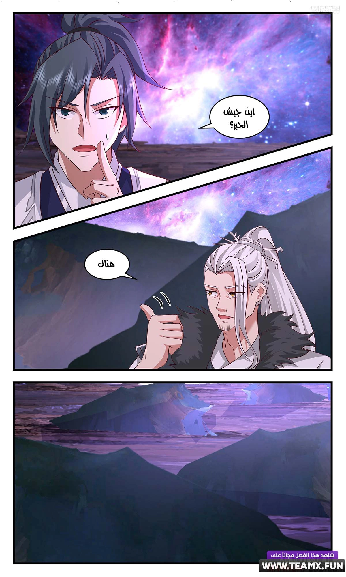 Read Martial Peak AR Manga Online