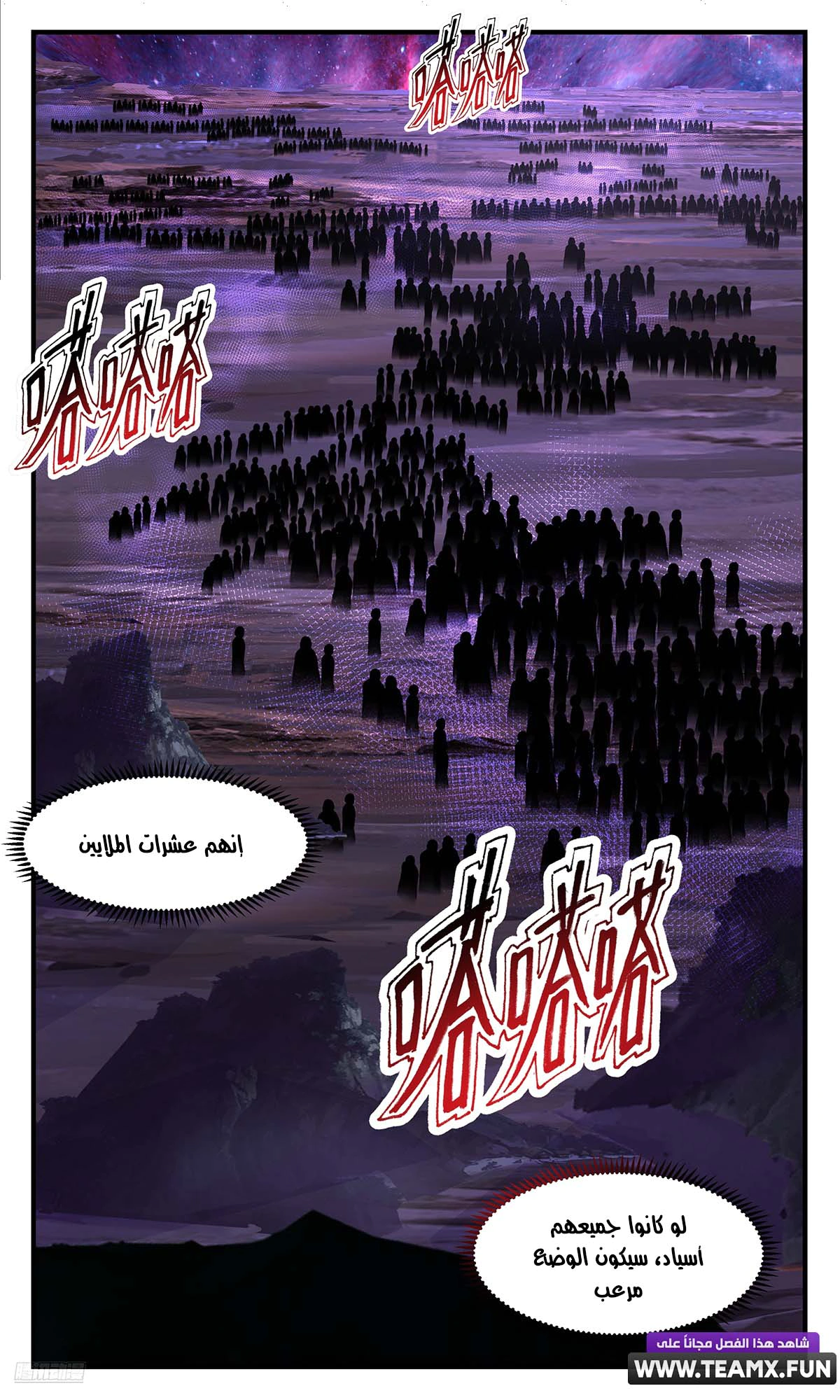 Read Martial Peak AR Manga Online