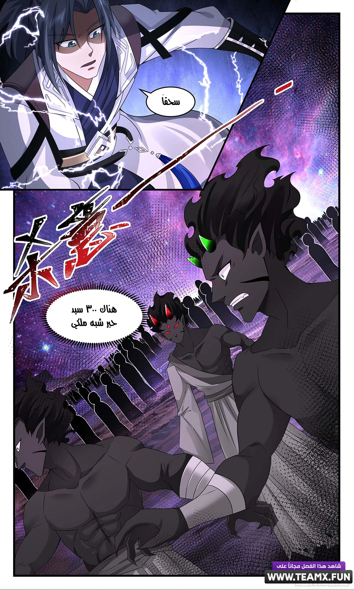 Read Martial Peak AR Manga Online