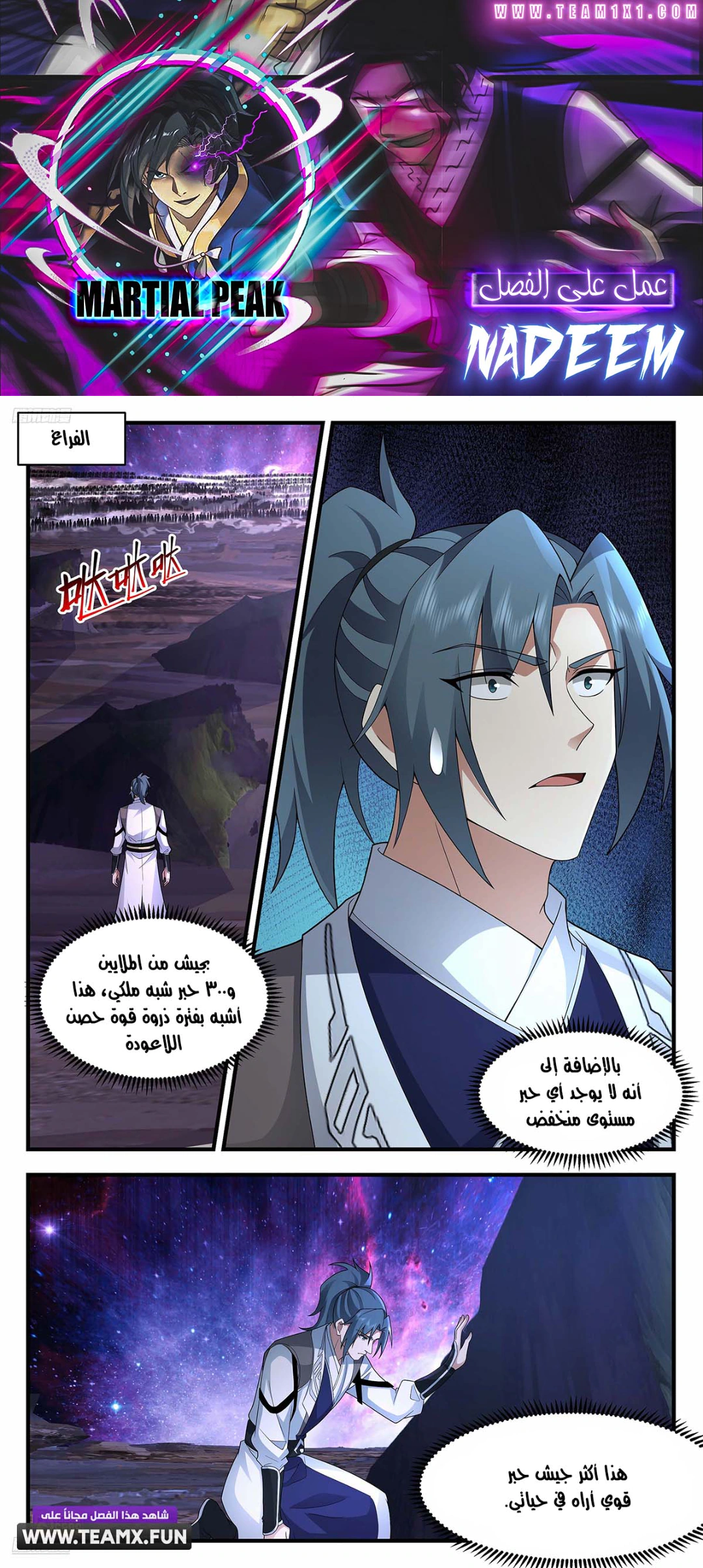 Read Martial Peak AR Manga Online