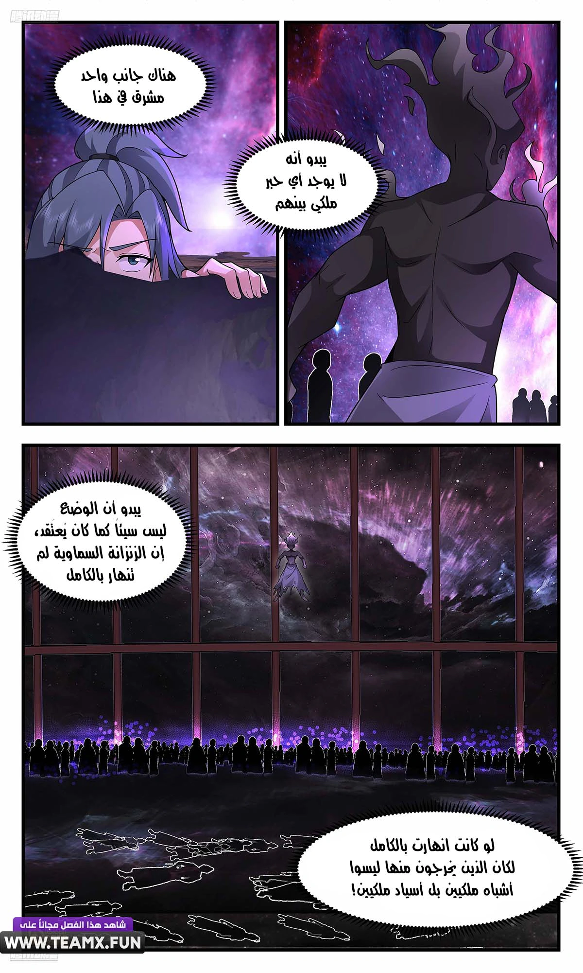 Read Martial Peak AR Manga Online