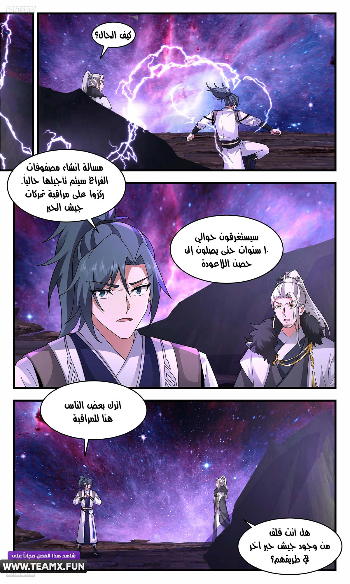 Read Martial Peak AR Manga Online