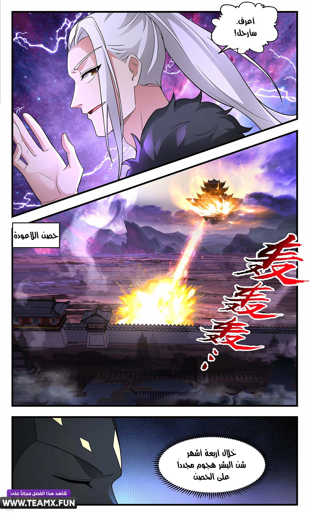 Read Martial Peak AR Manga Online