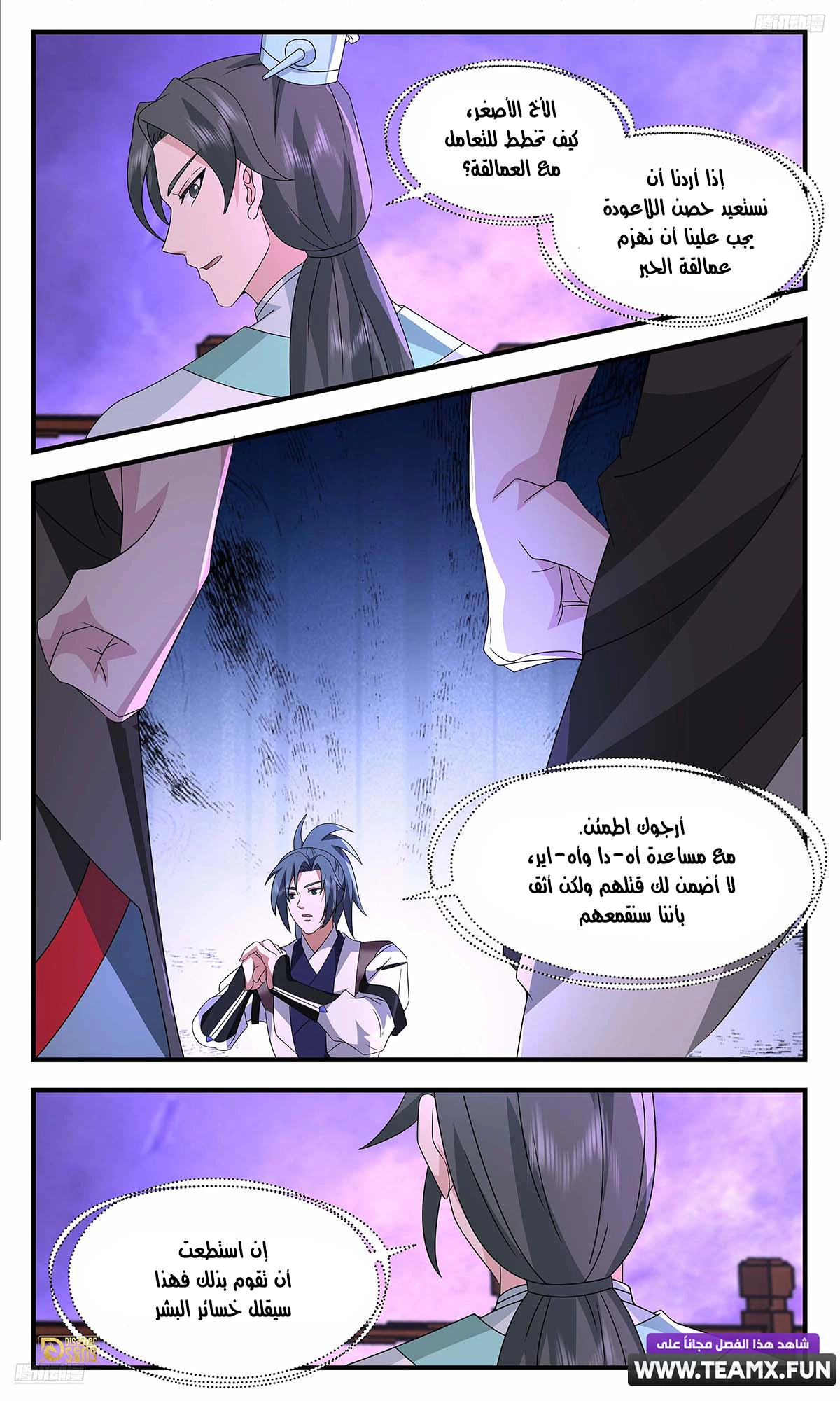 Read Martial Peak AR Manga Online