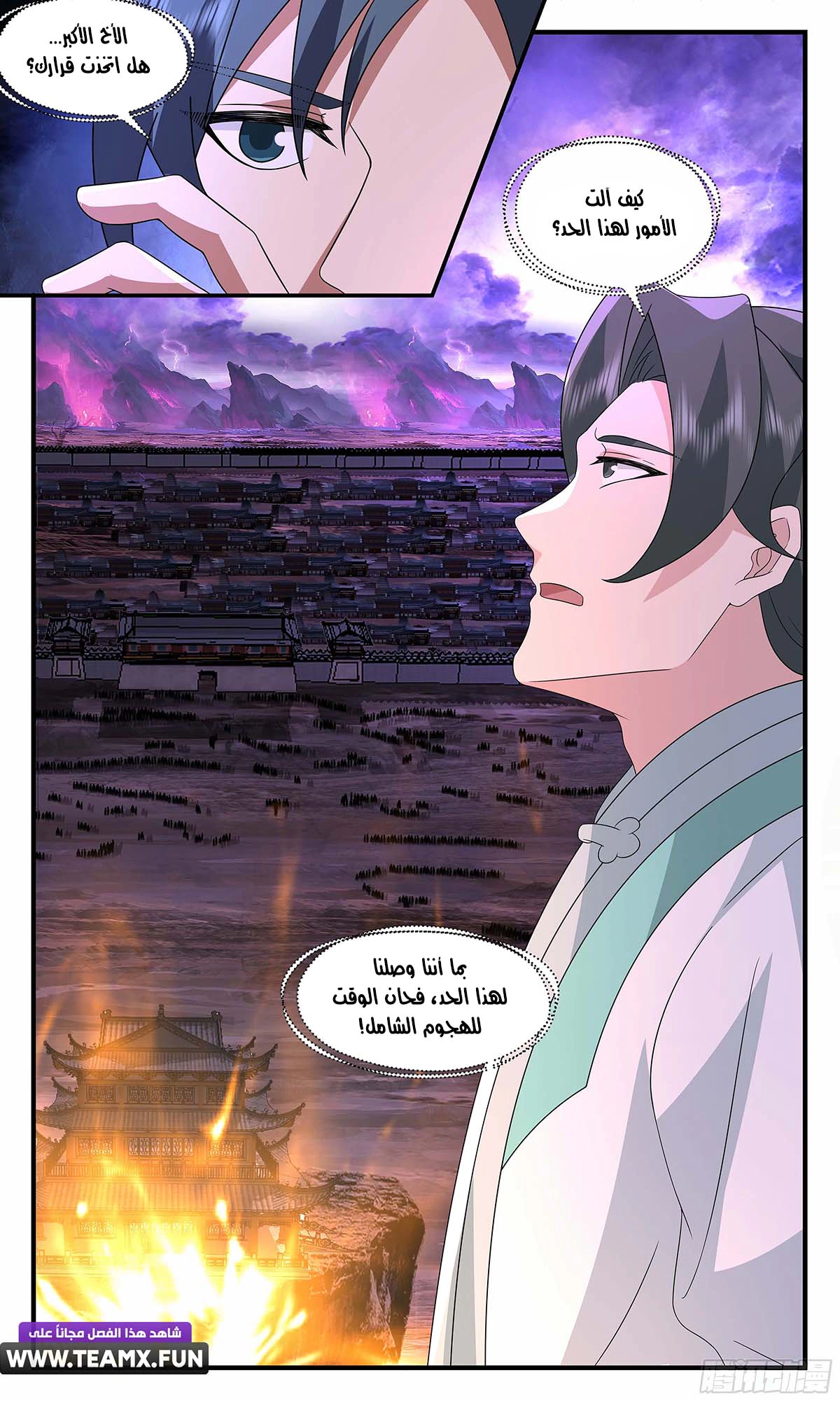 Read Martial Peak AR Manga Online