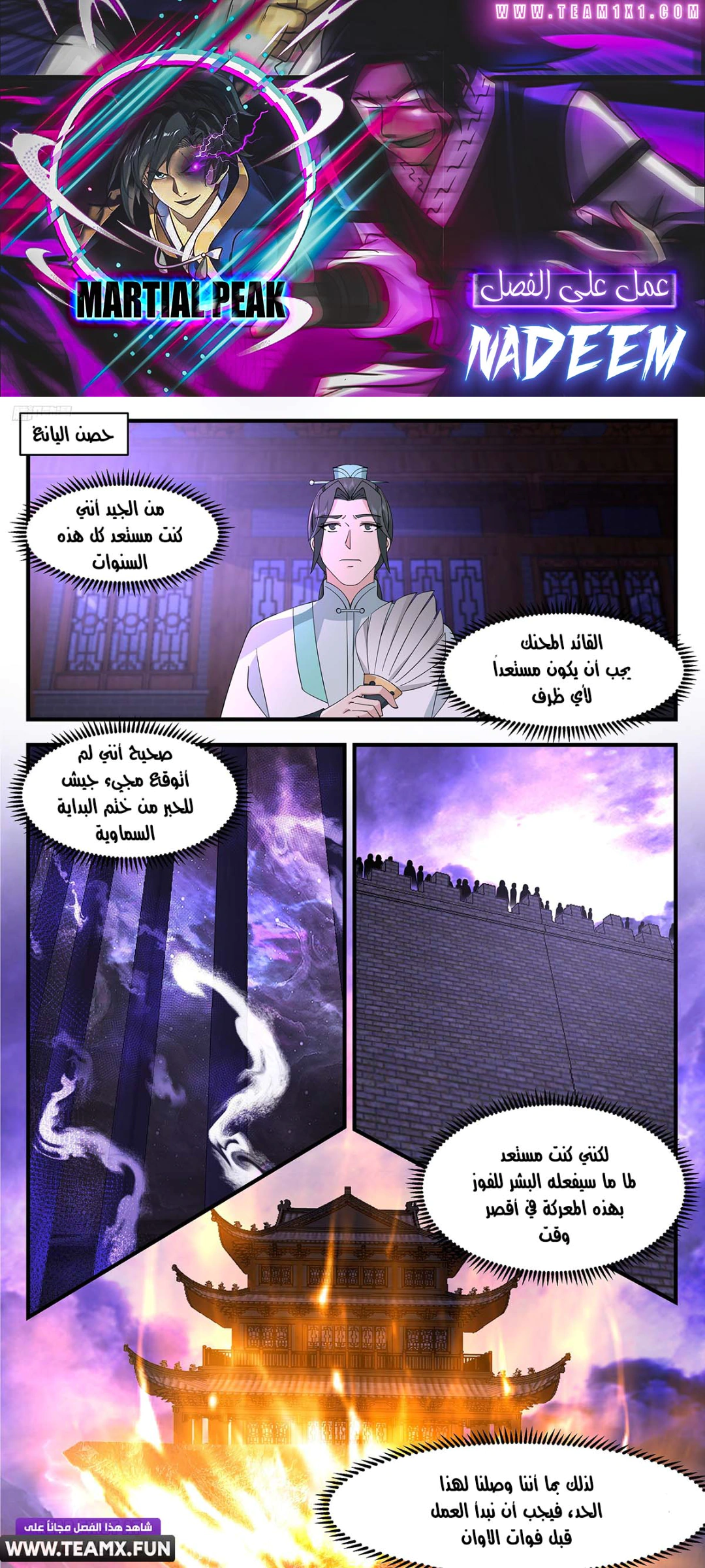 Read Martial Peak AR Manga Online