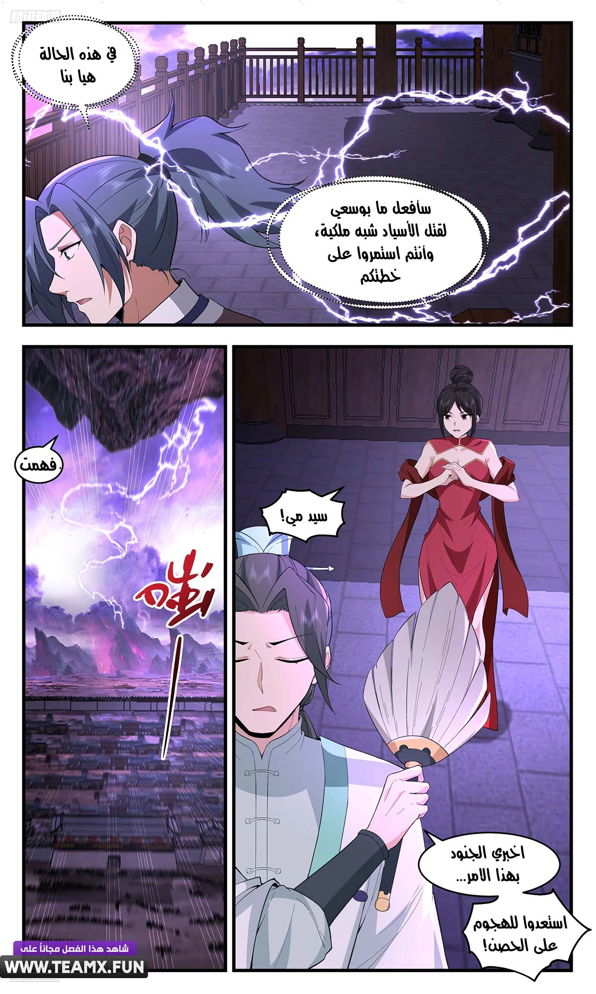Read Martial Peak AR Manga Online
