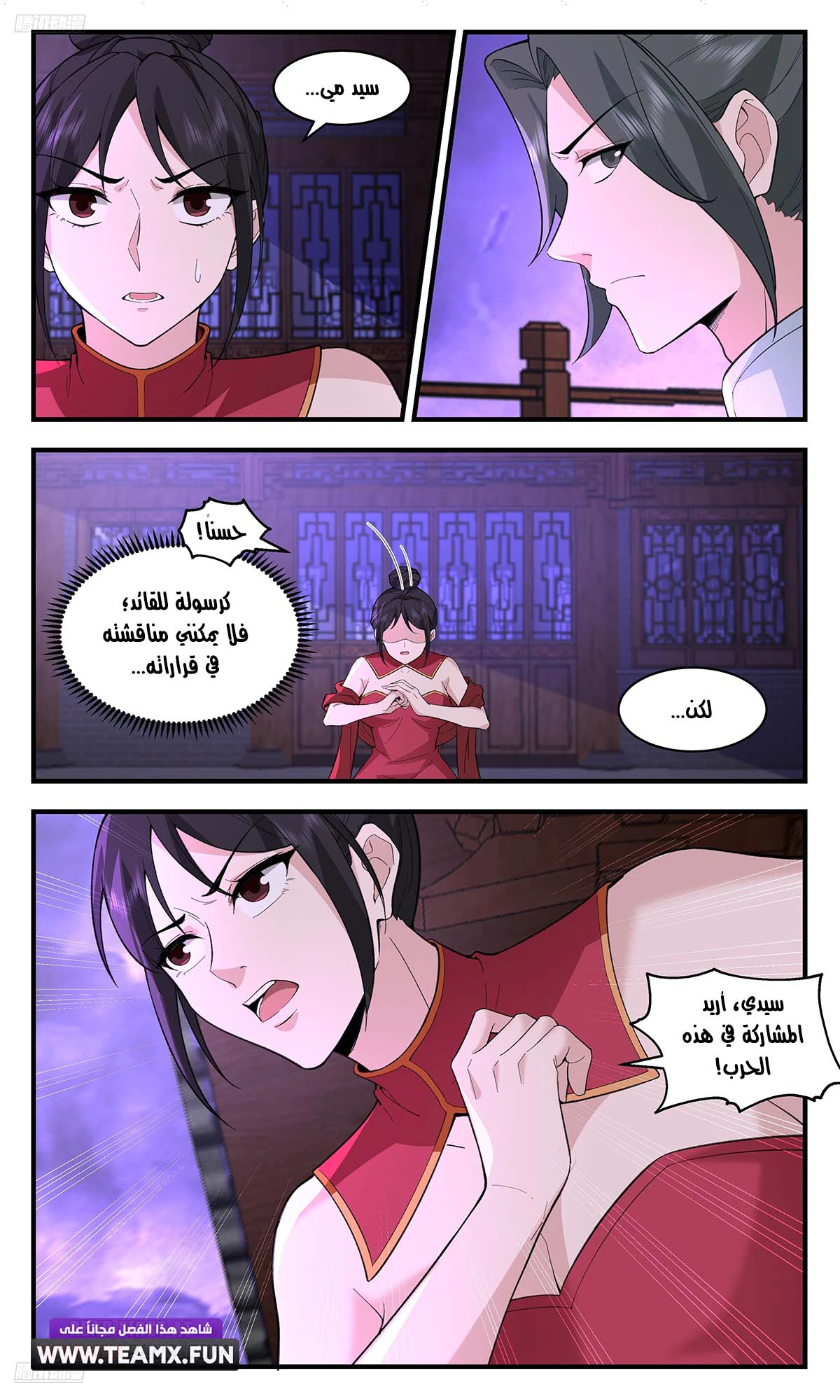 Read Martial Peak AR Manga Online