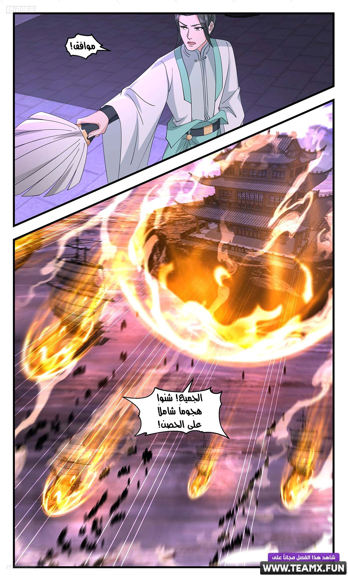 Read Martial Peak AR Manga Online
