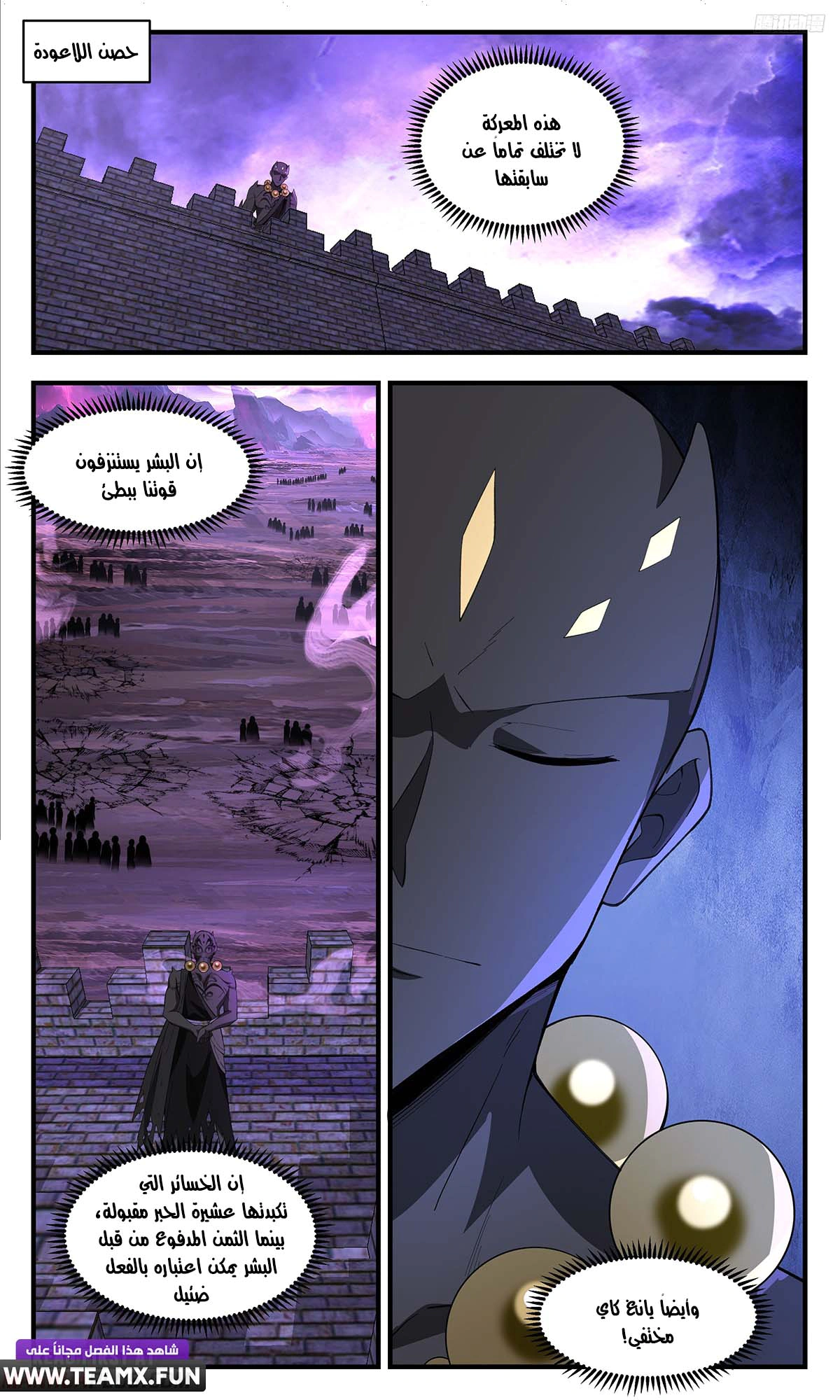 Read Martial Peak AR Manga Online