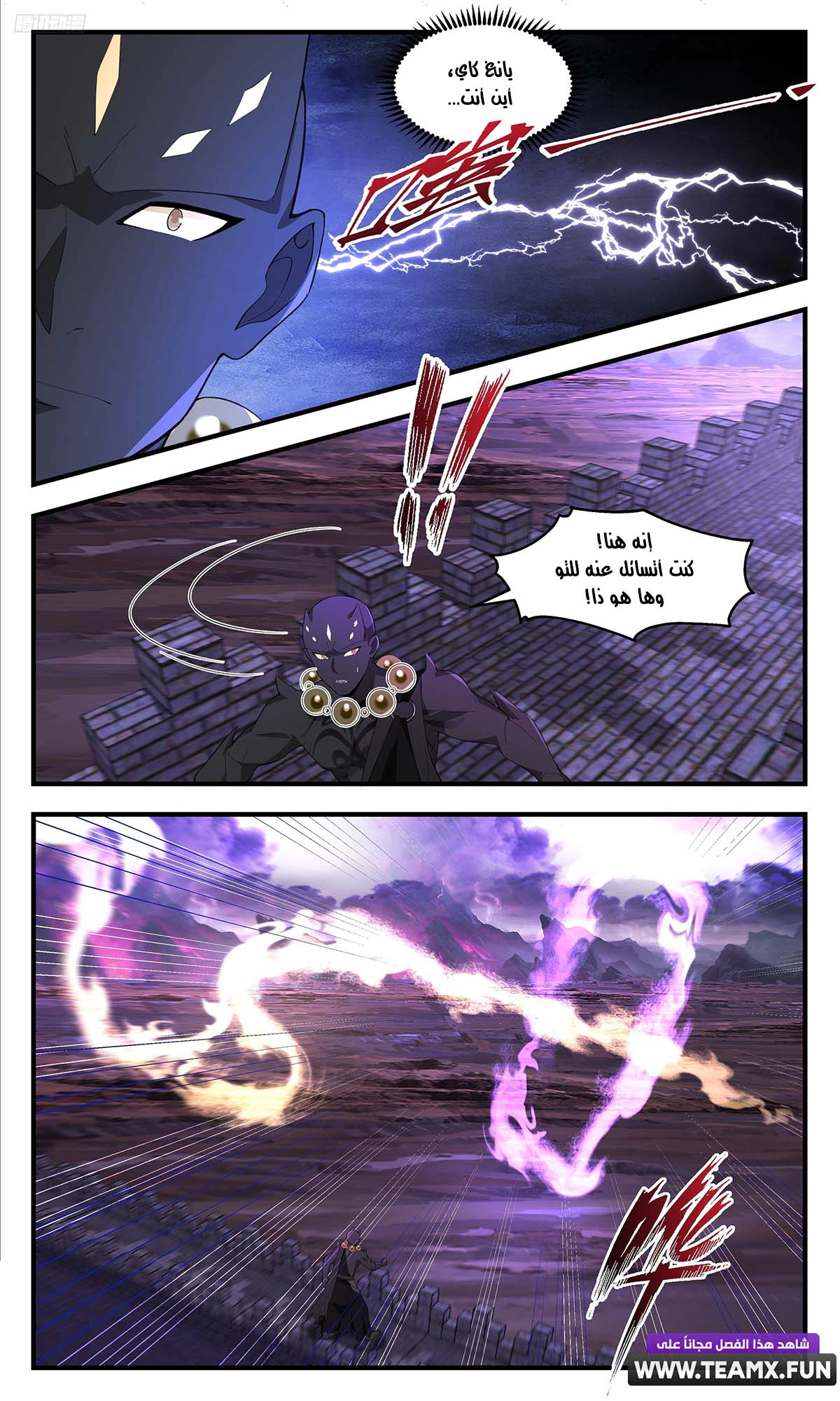 Read Martial Peak AR Manga Online