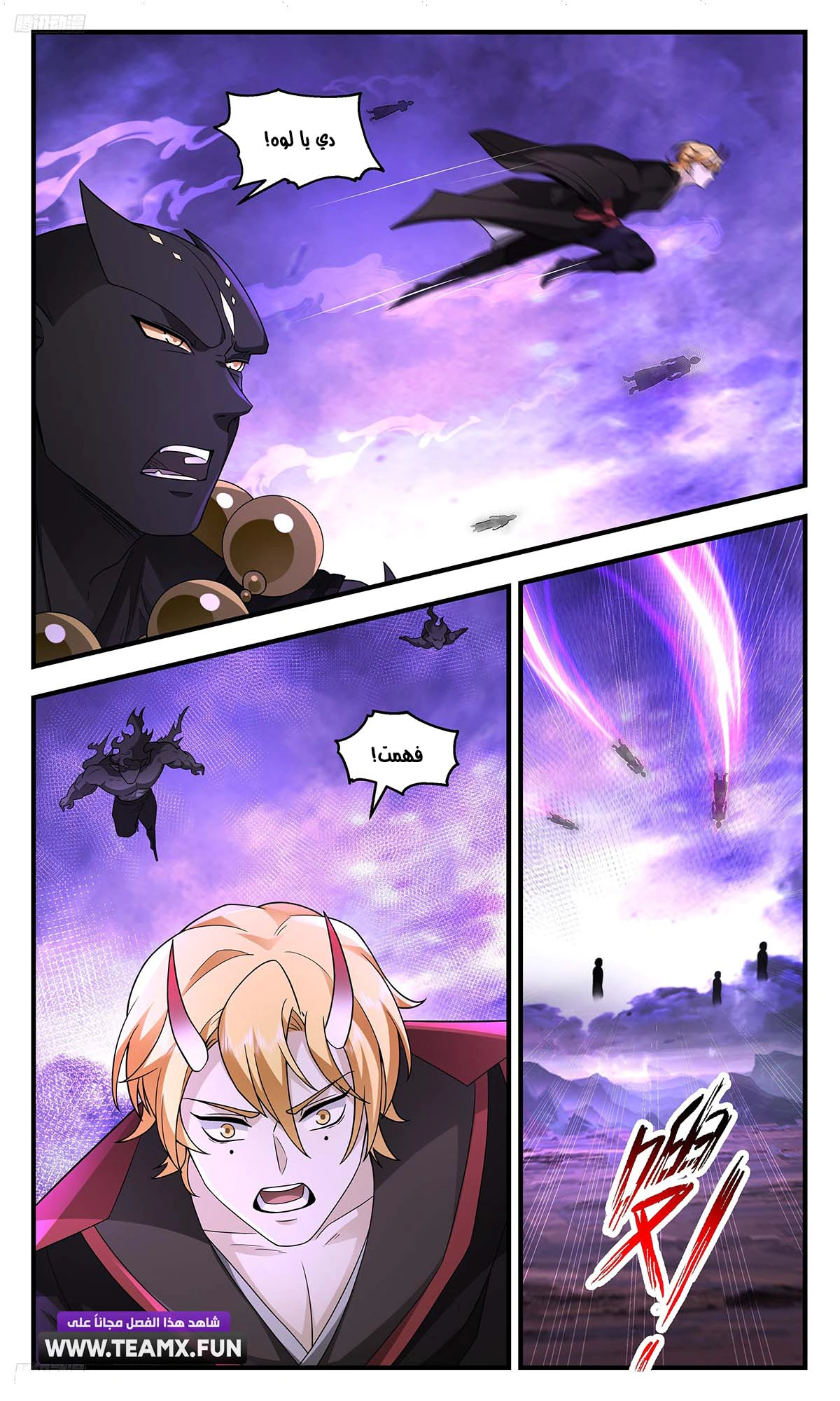 Read Martial Peak AR Manga Online
