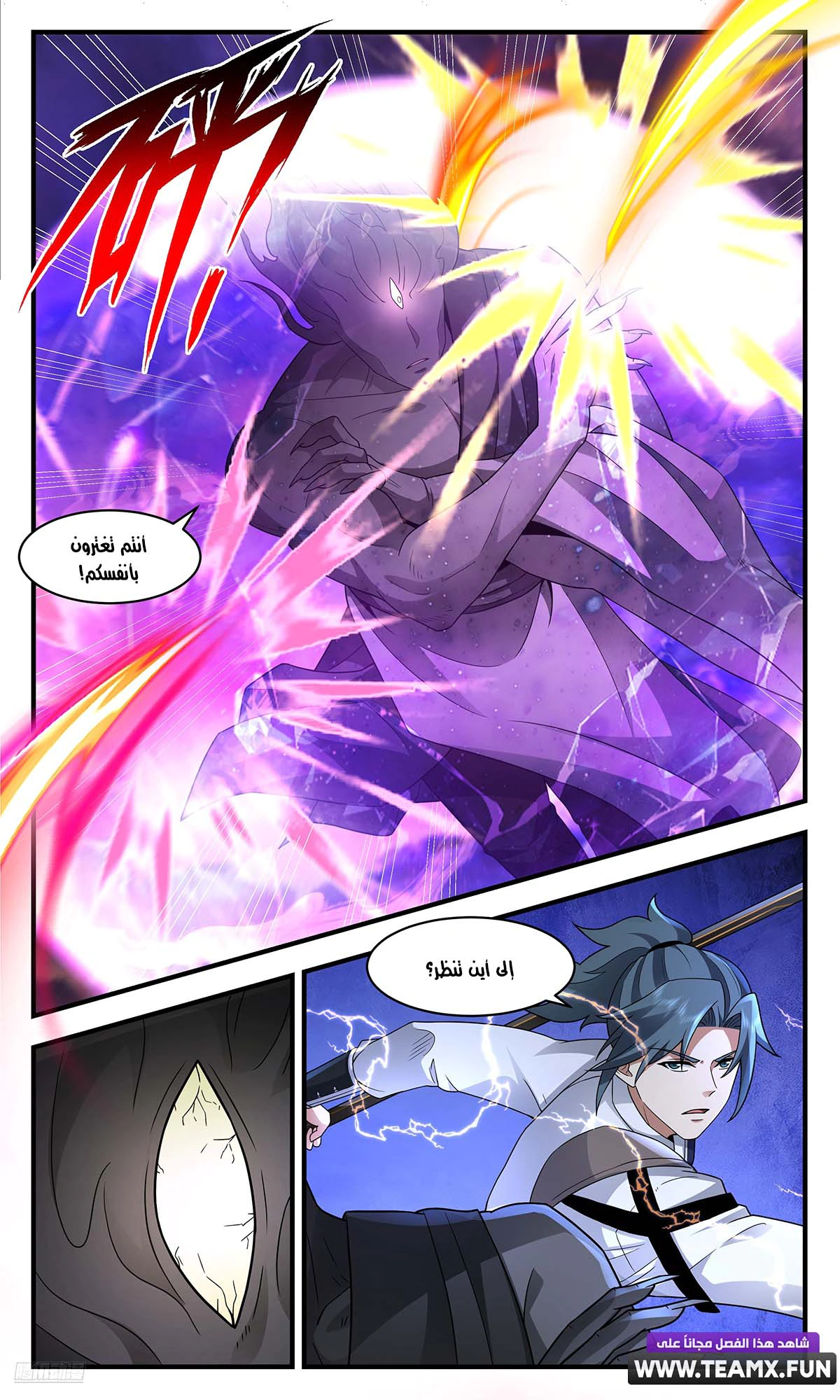 Read Martial Peak AR Manga Online