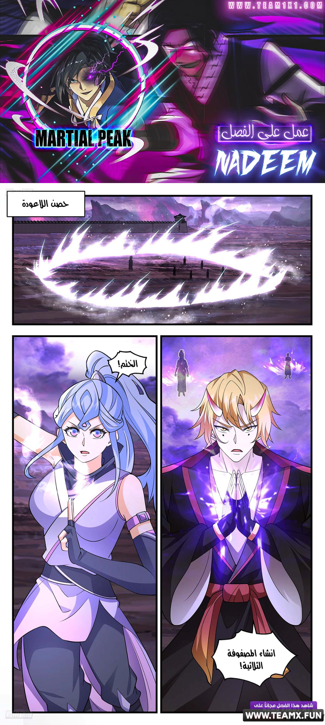 Read Martial Peak AR Manga Online