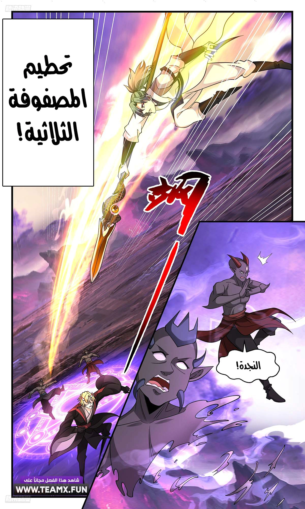 Read Martial Peak AR Manga Online