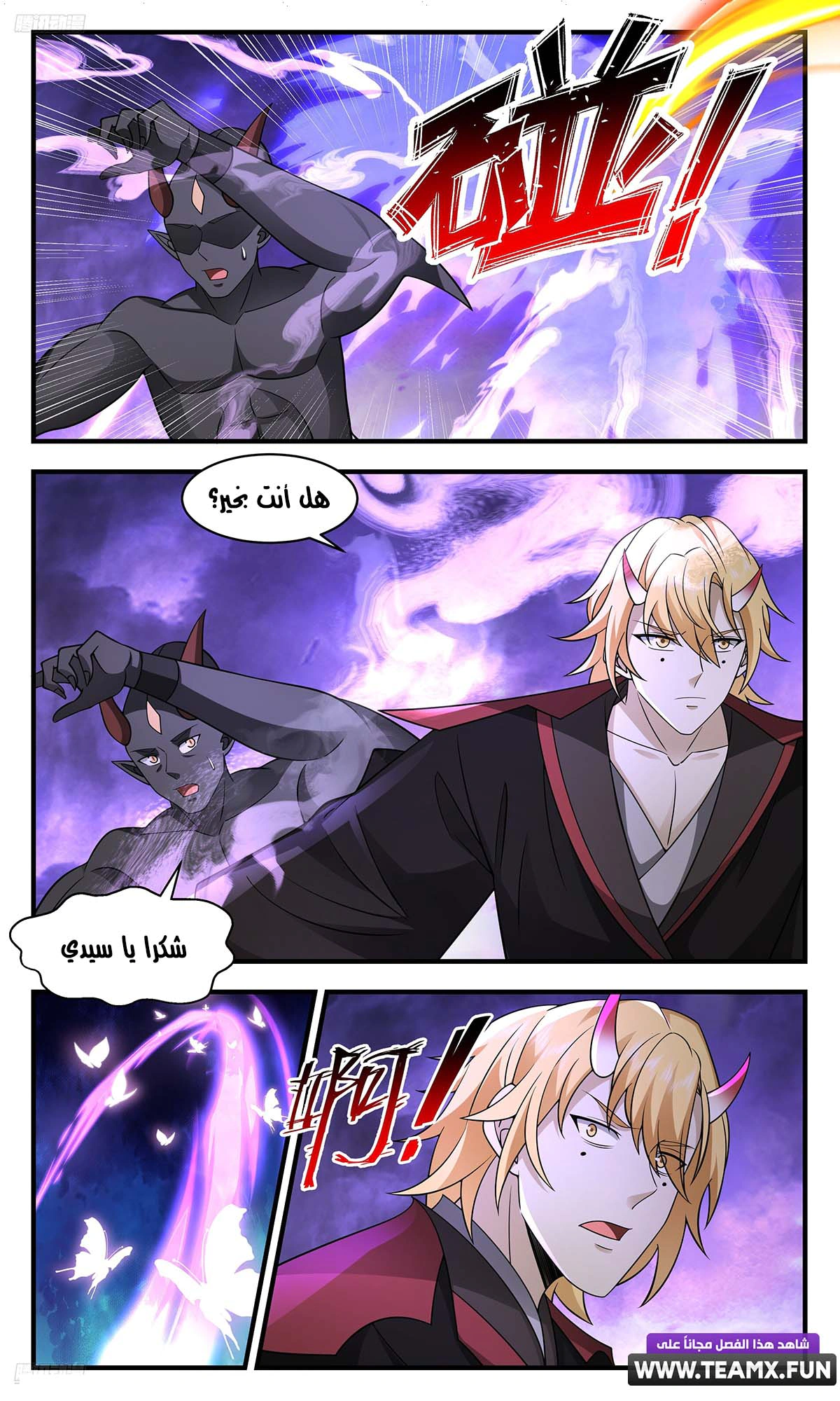 Read Martial Peak AR Manga Online