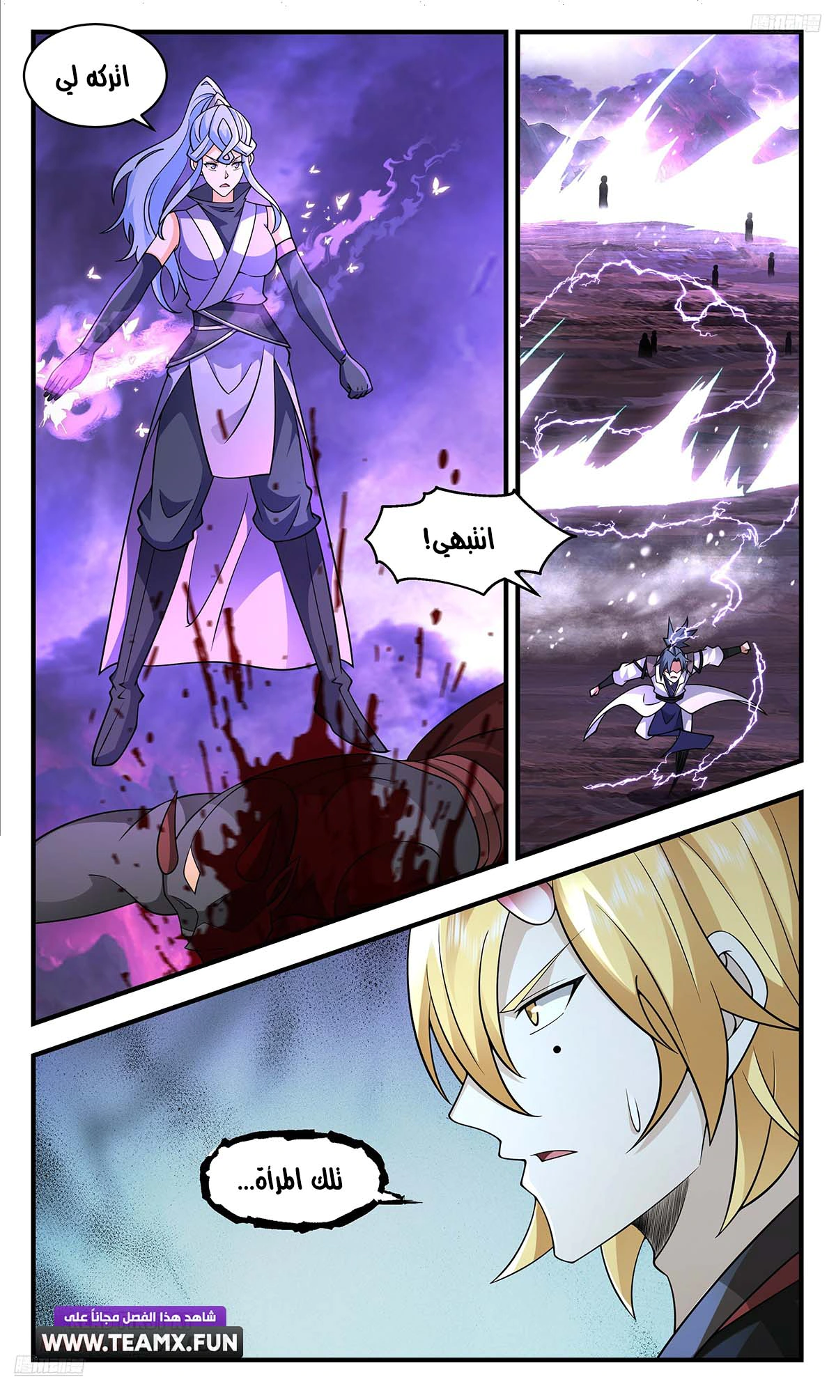 Read Martial Peak AR Manga Online
