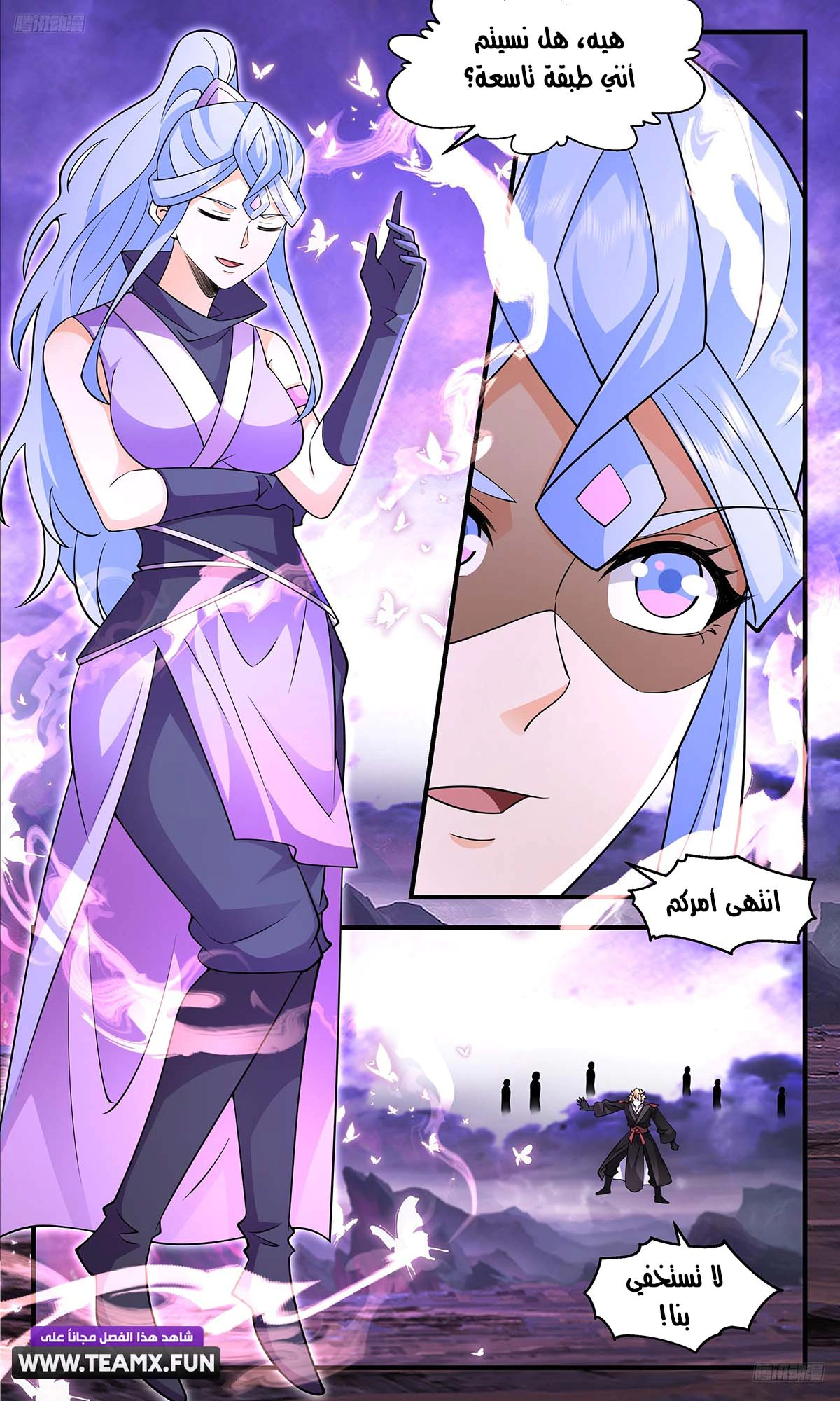 Read Martial Peak AR Manga Online