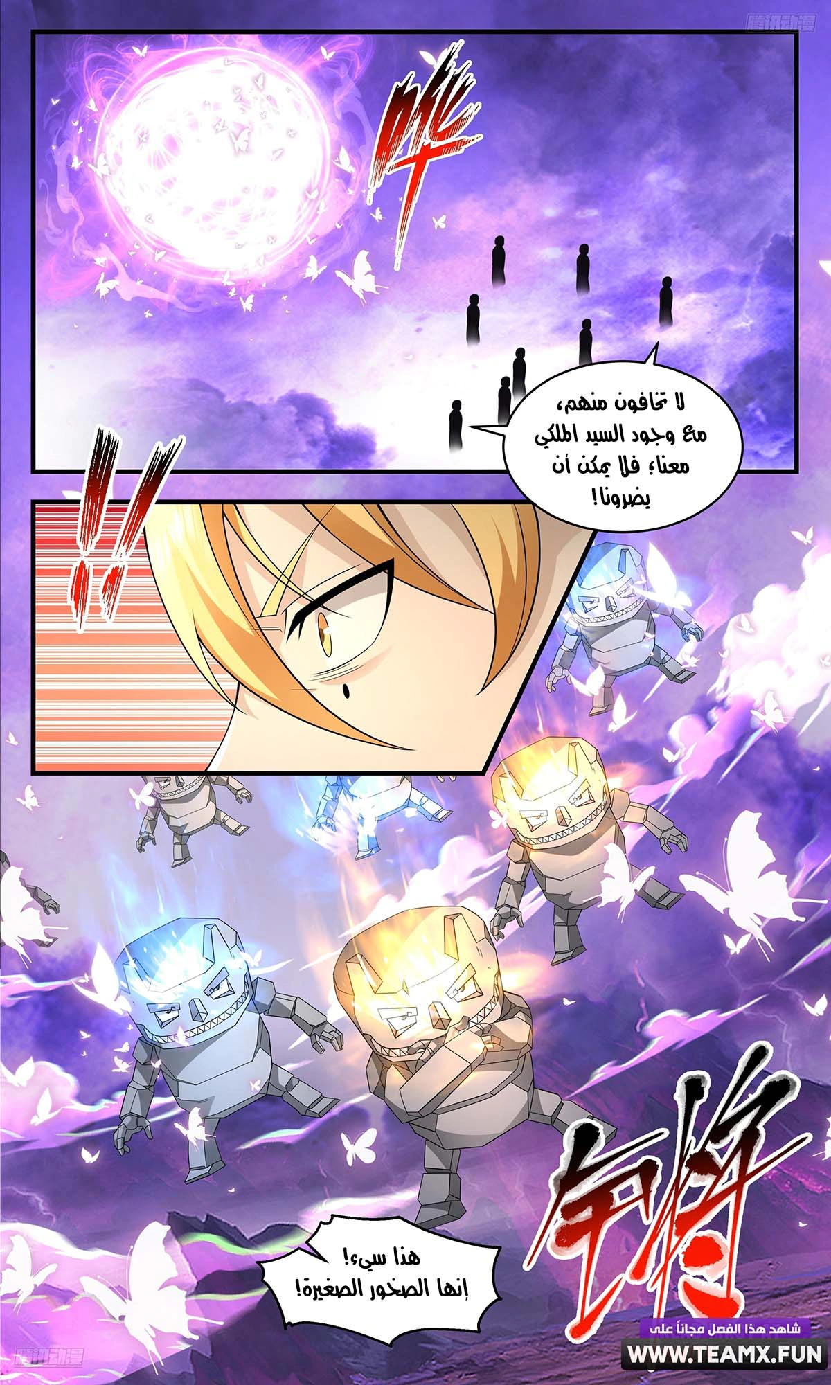 Read Martial Peak AR Manga Online