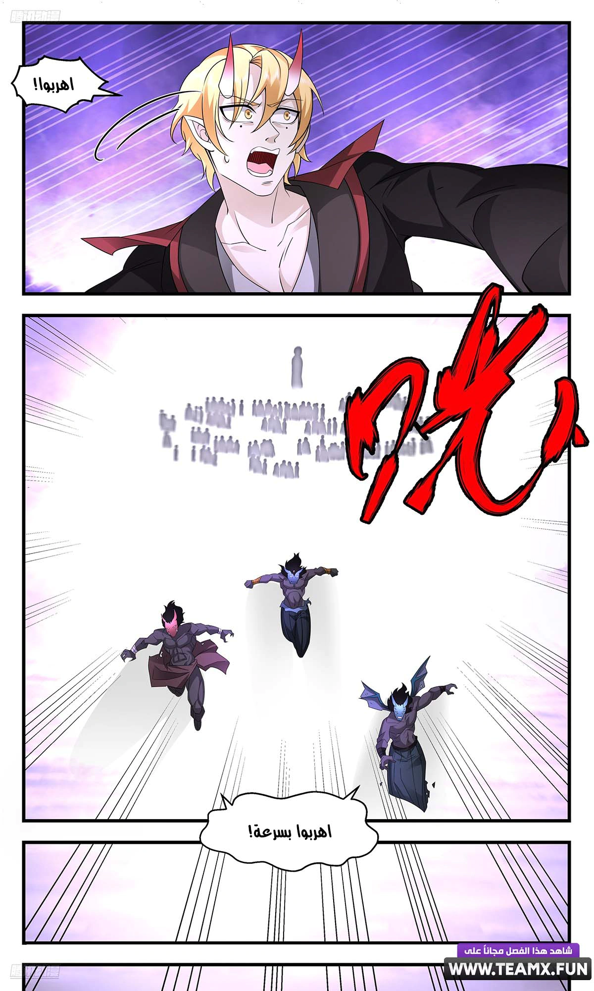 Read Martial Peak AR Manga Online