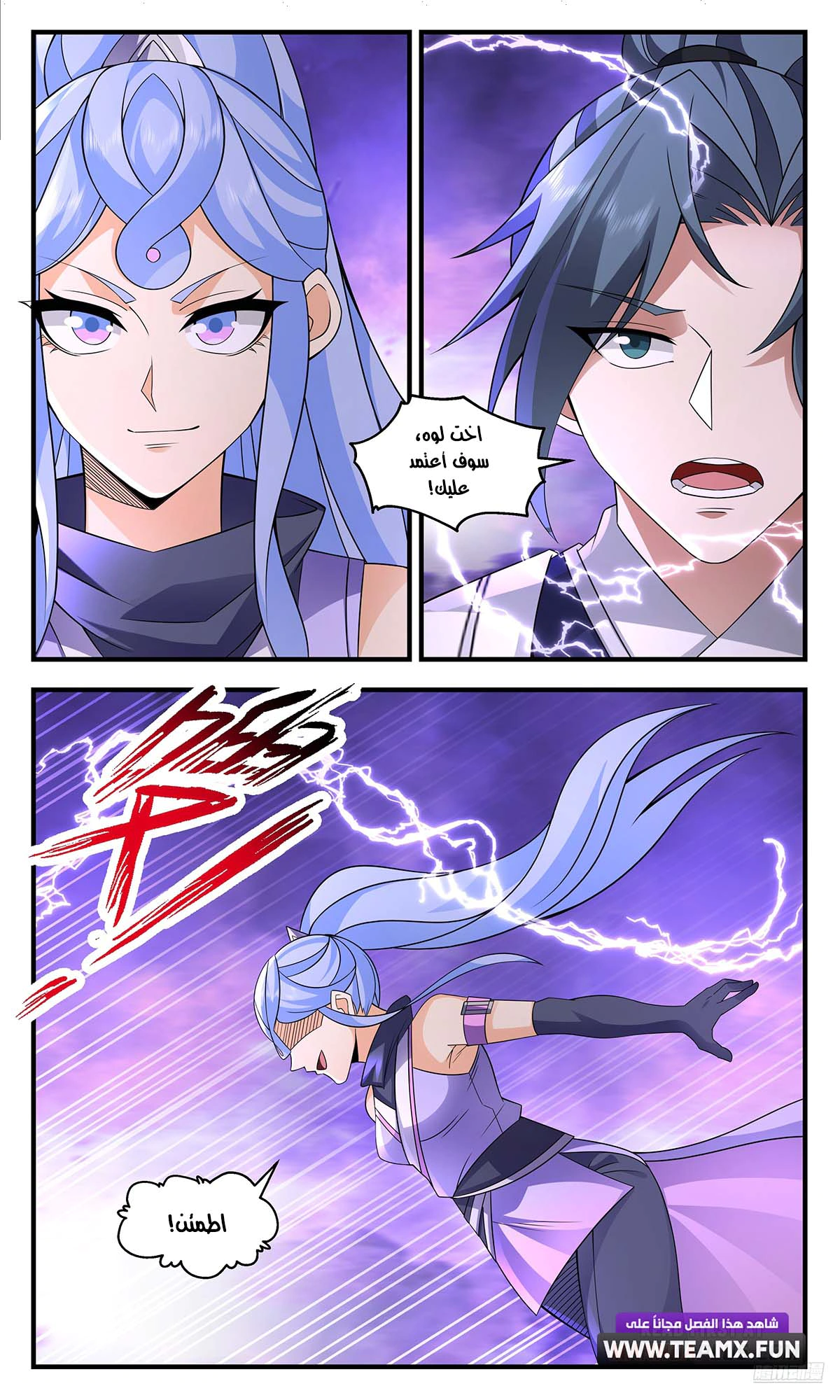 Read Martial Peak AR Manga Online