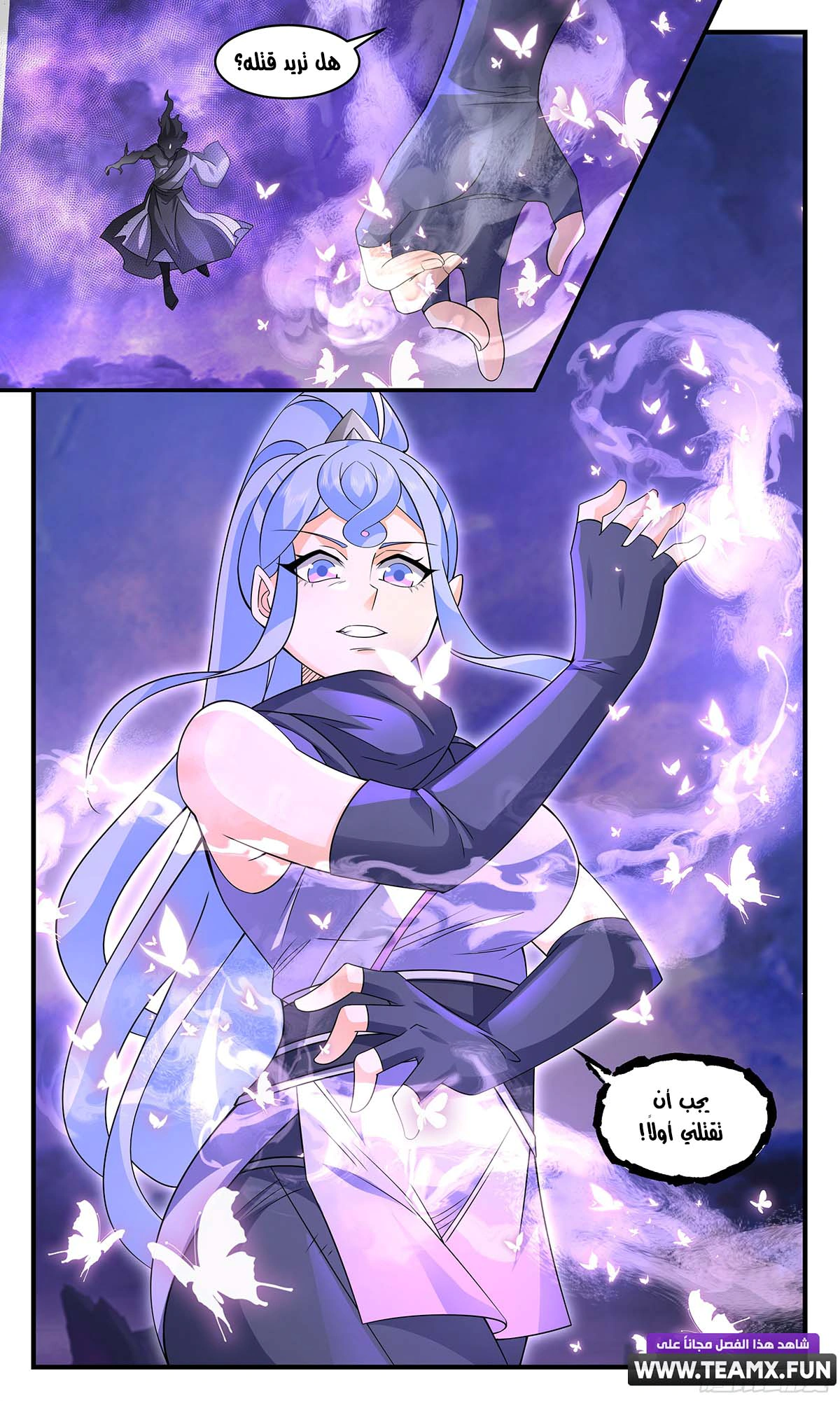Read Martial Peak AR Manga Online