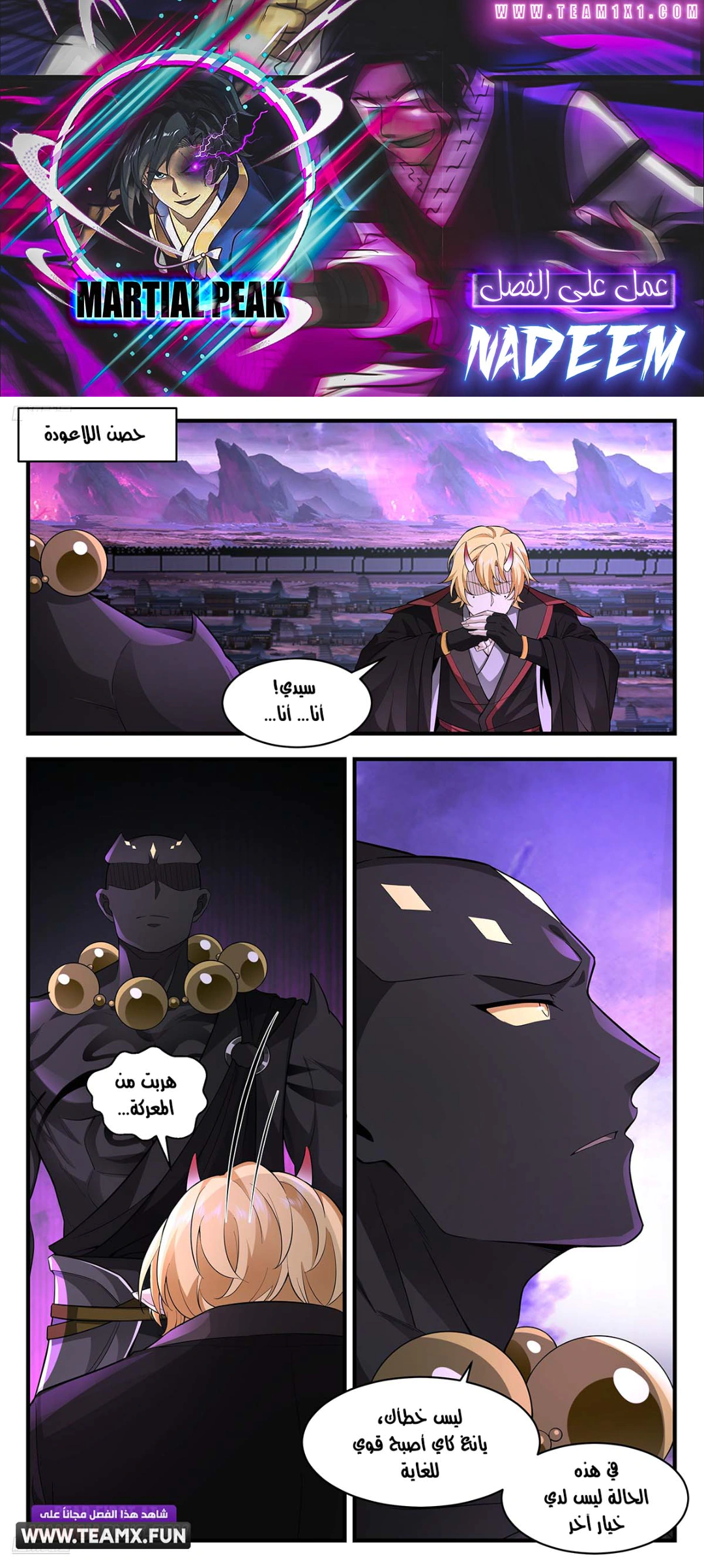 Read Martial Peak AR Manga Online