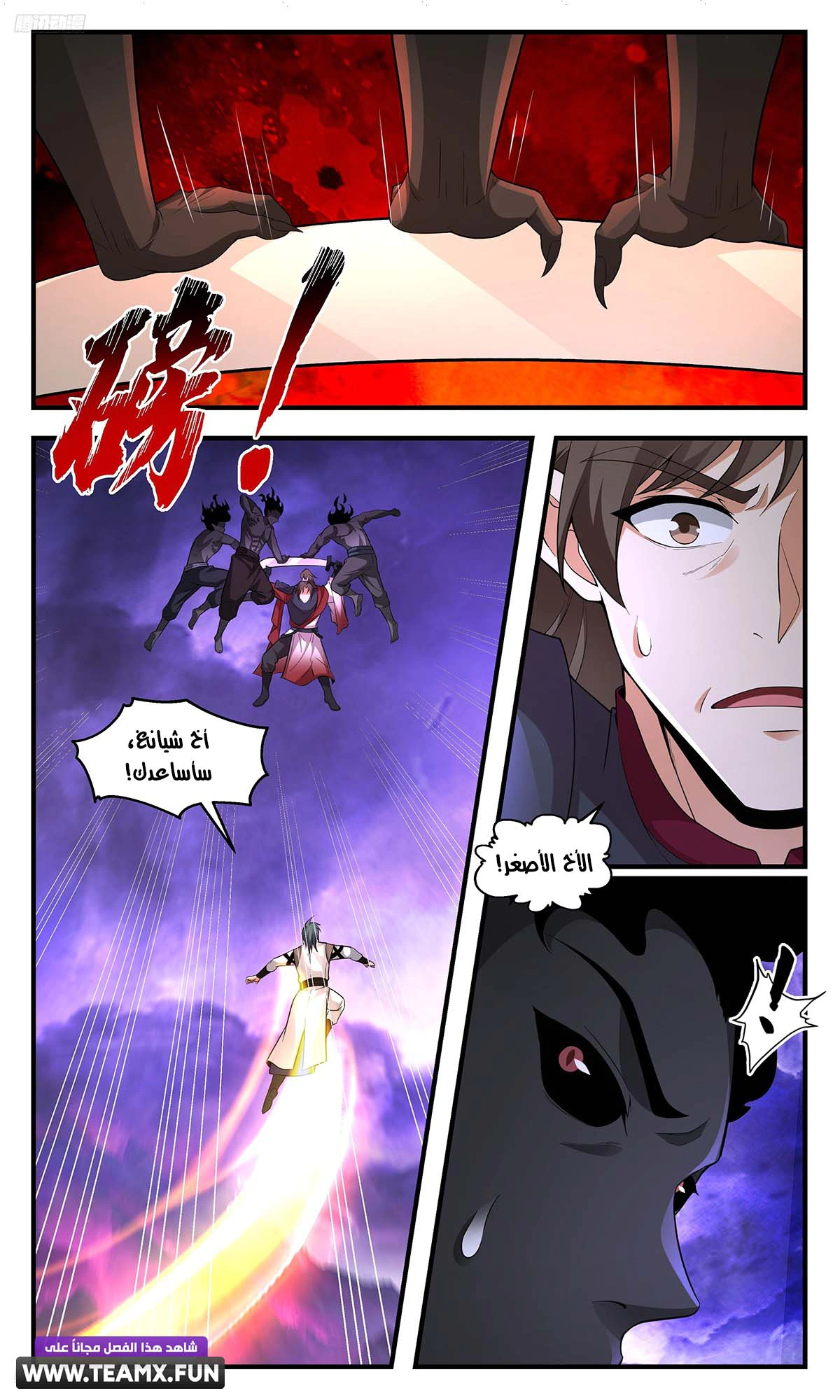 Read Martial Peak AR Manga Online