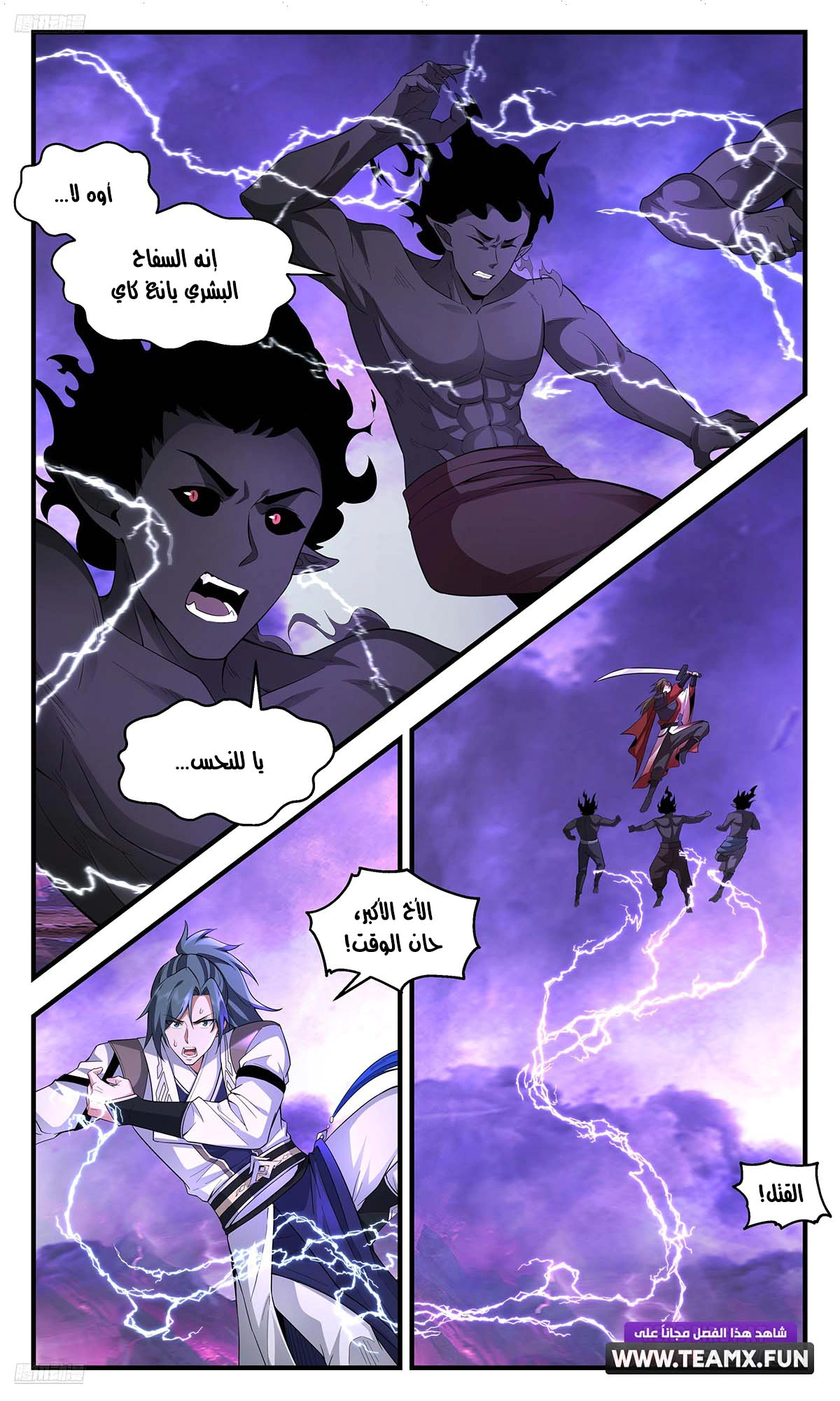 Read Martial Peak AR Manga Online