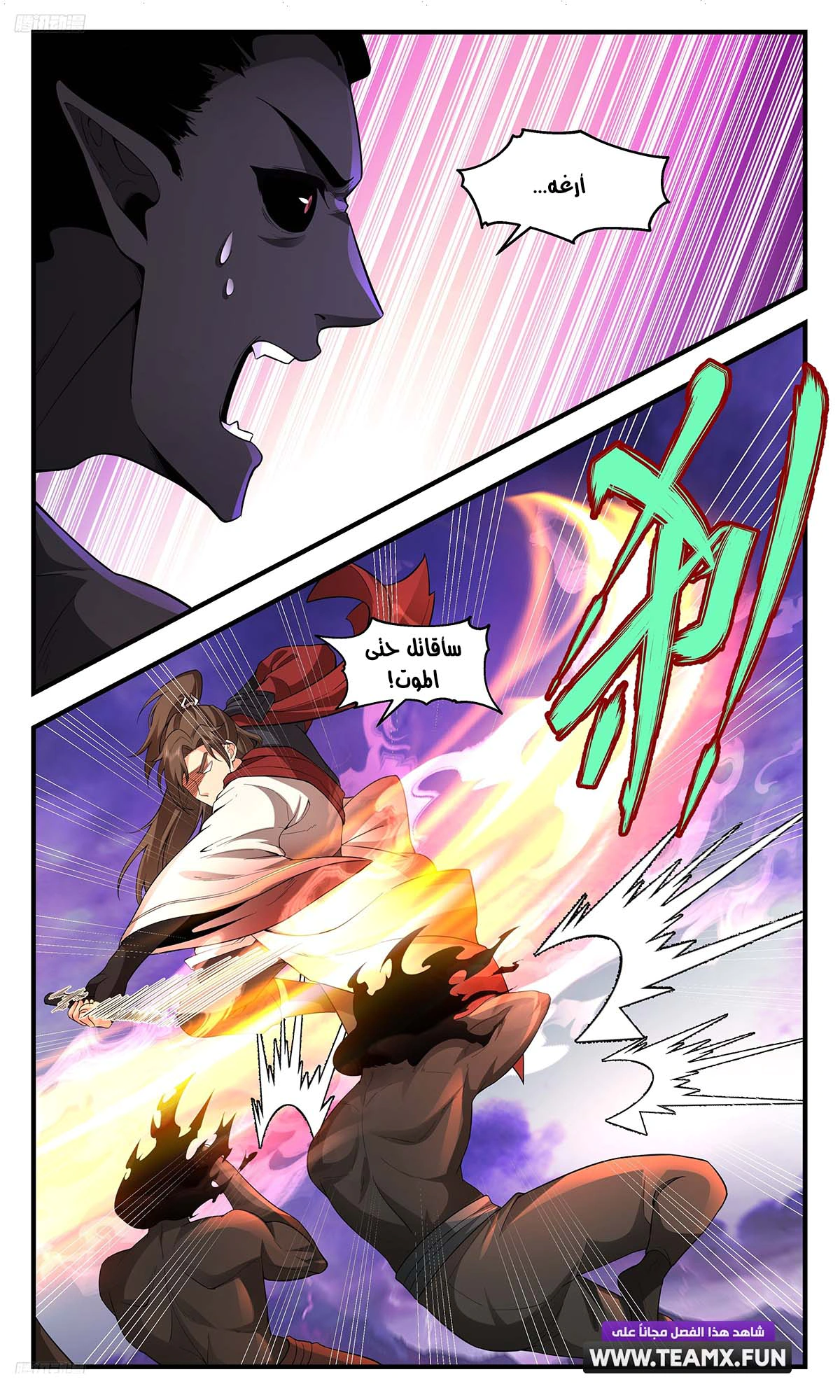 Read Martial Peak AR Manga Online