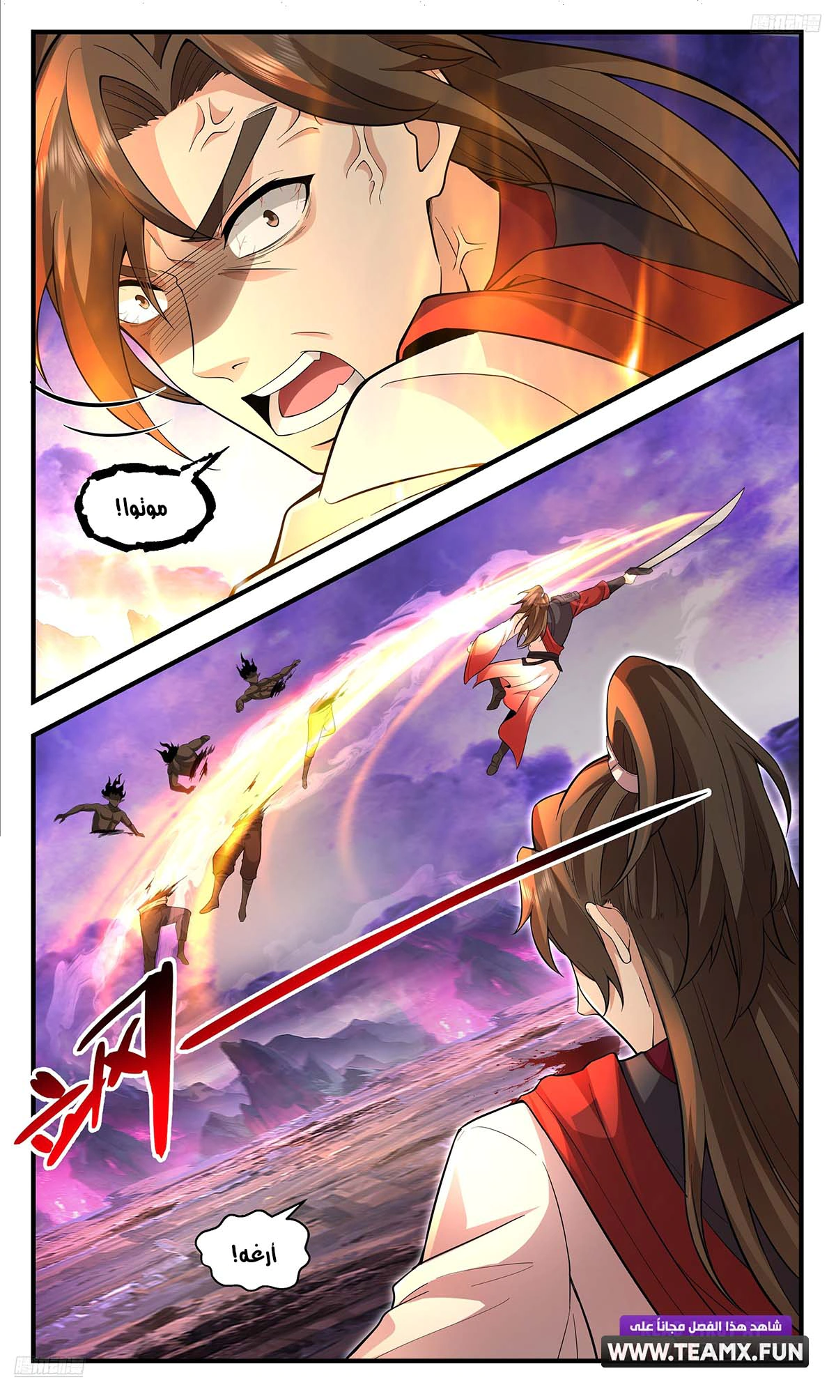 Read Martial Peak AR Manga Online