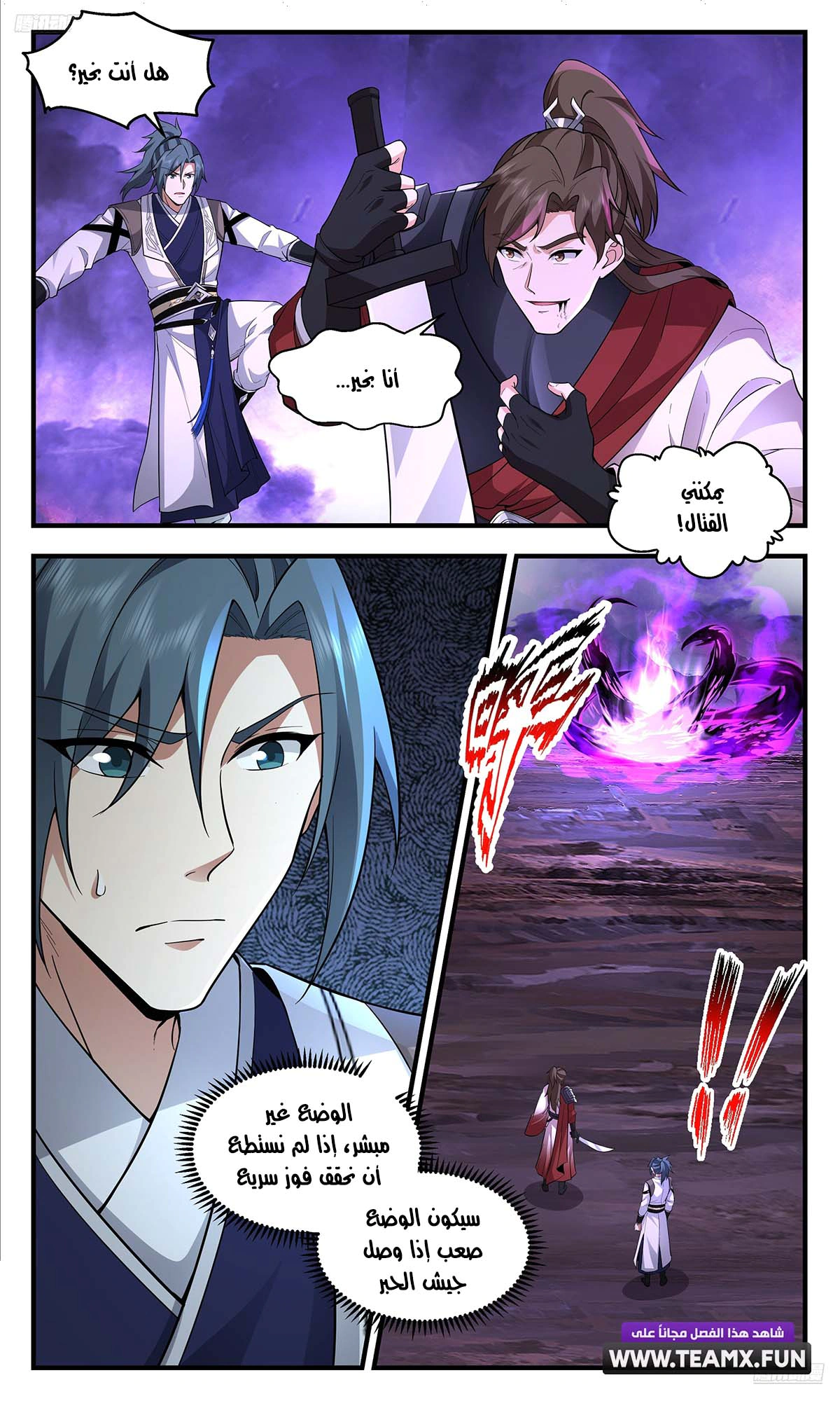 Read Martial Peak AR Manga Online