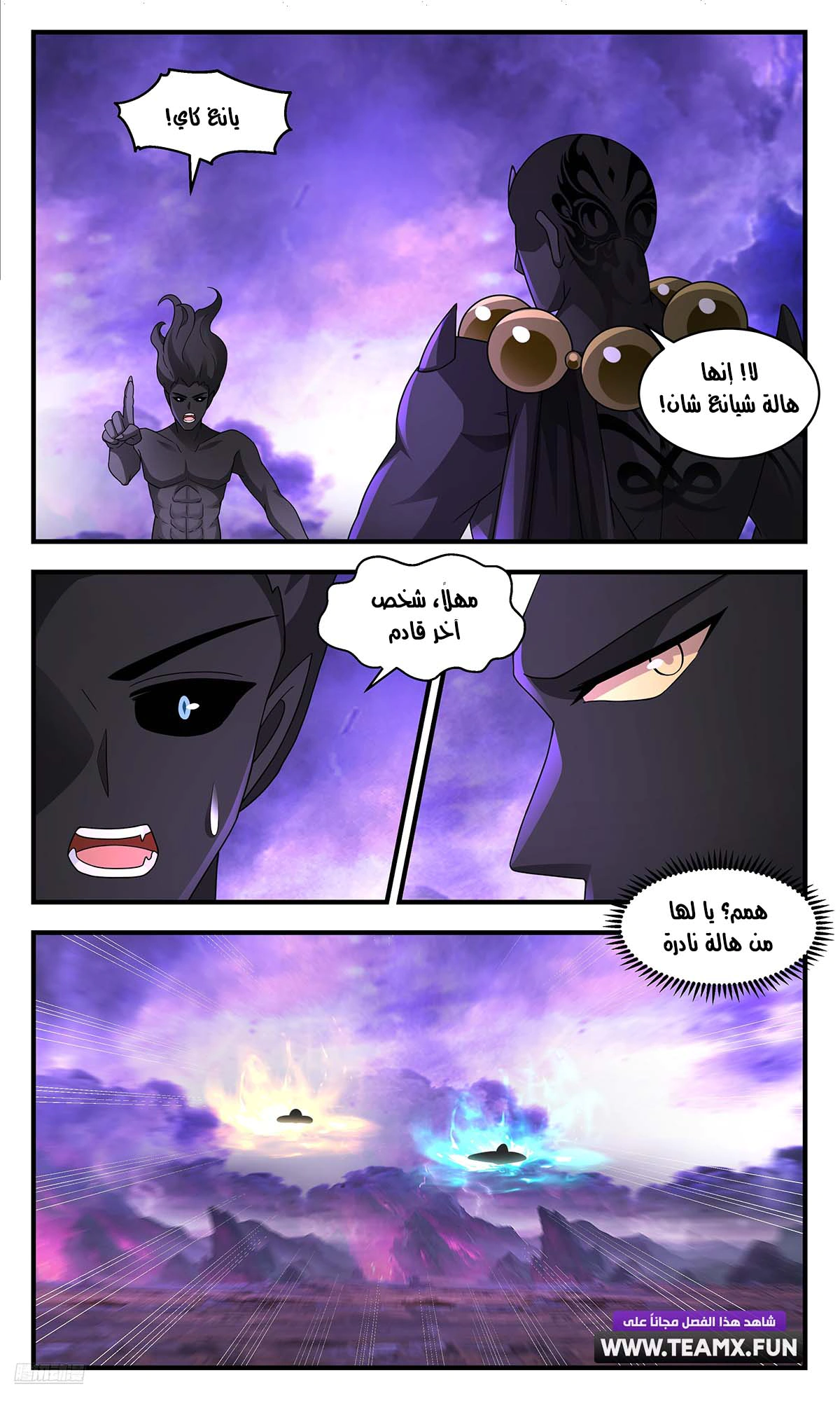 Read Martial Peak AR Manga Online