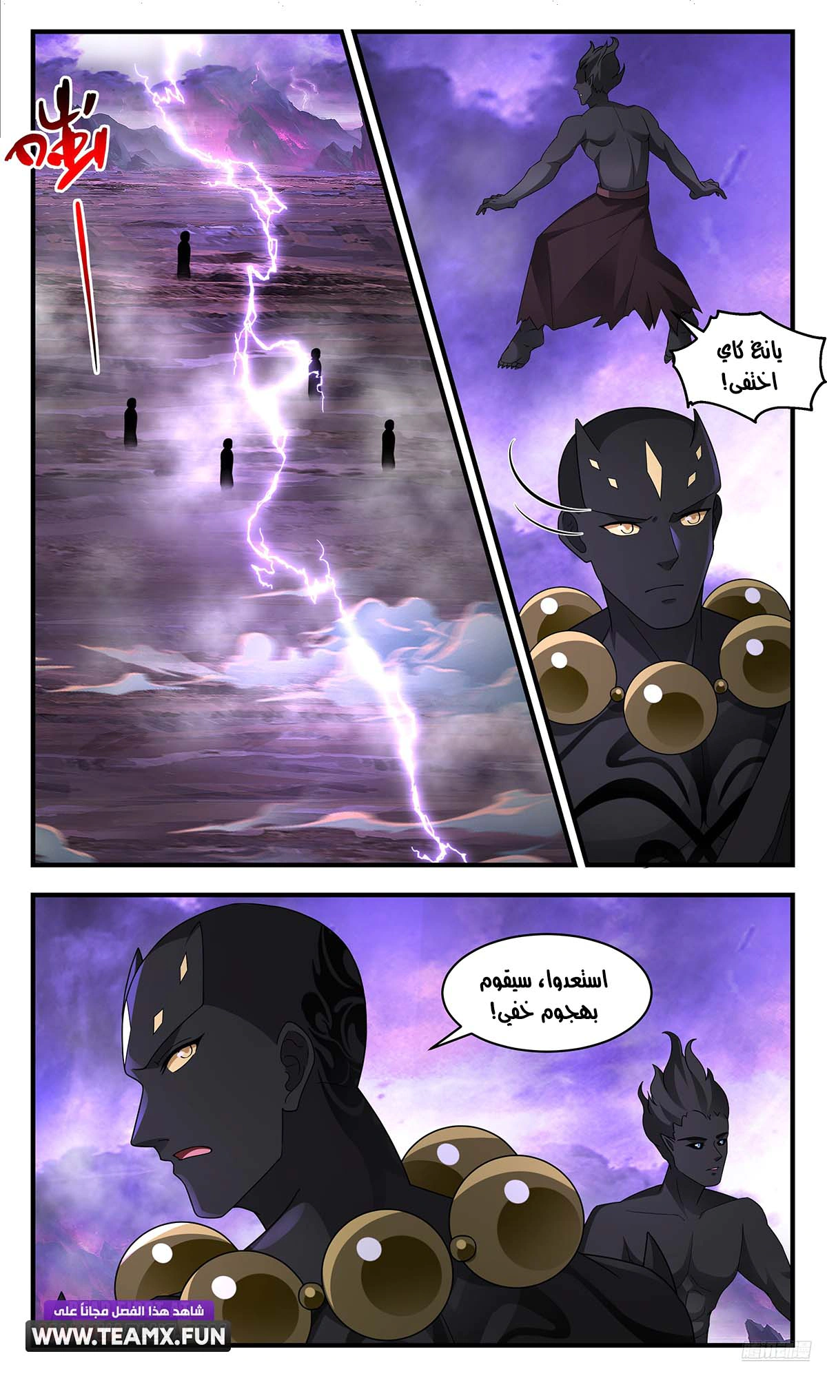 Read Martial Peak AR Manga Online