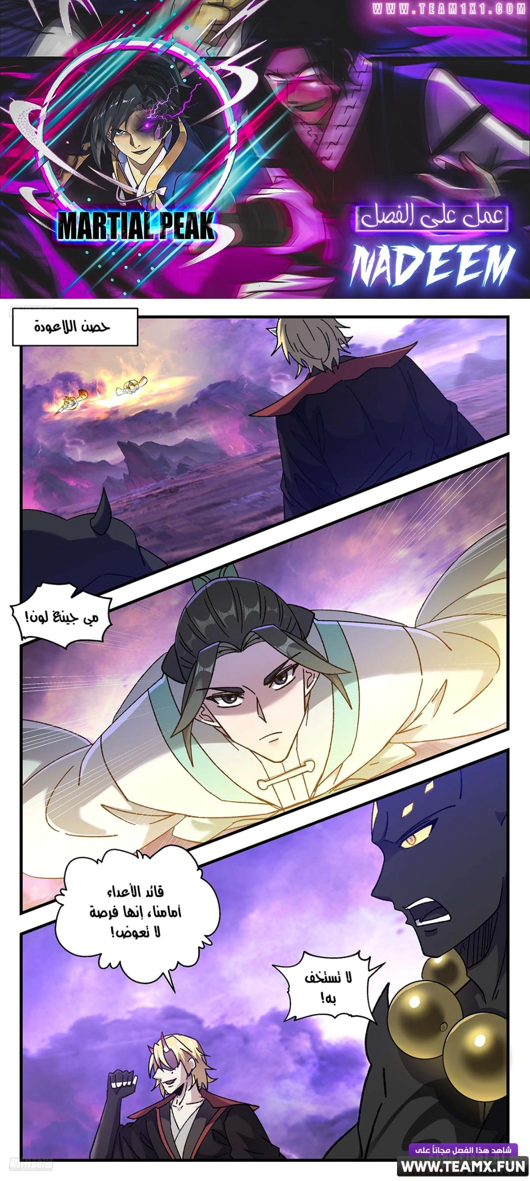 Read Martial Peak AR Manga Online