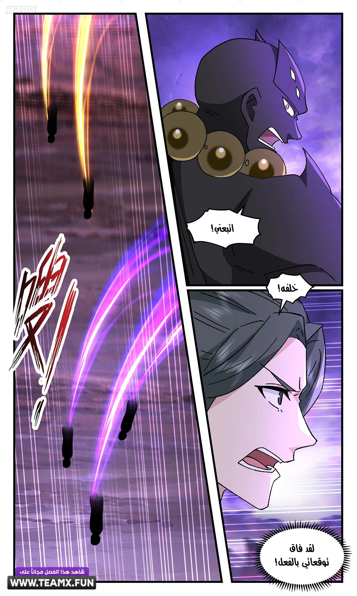 Read Martial Peak AR Manga Online