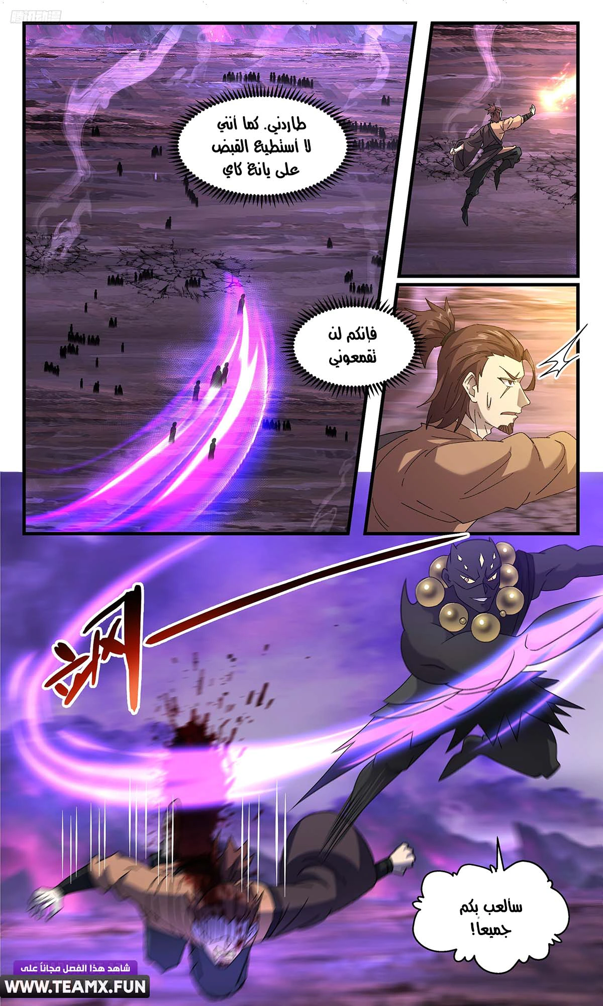 Read Martial Peak AR Manga Online
