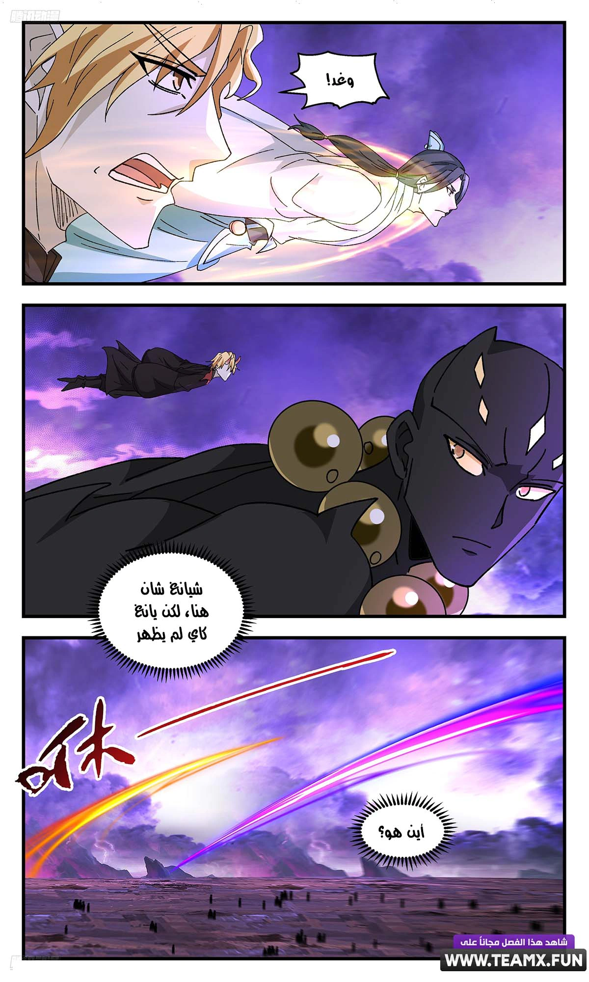 Read Martial Peak AR Manga Online