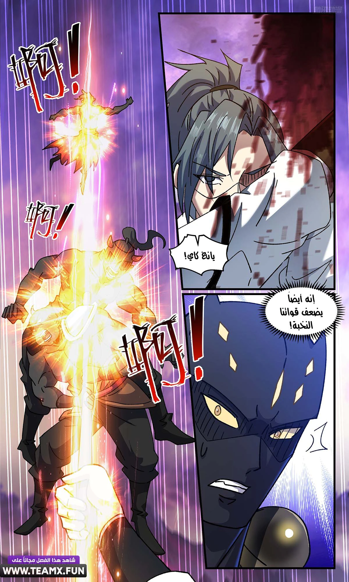 Read Martial Peak AR Manga Online