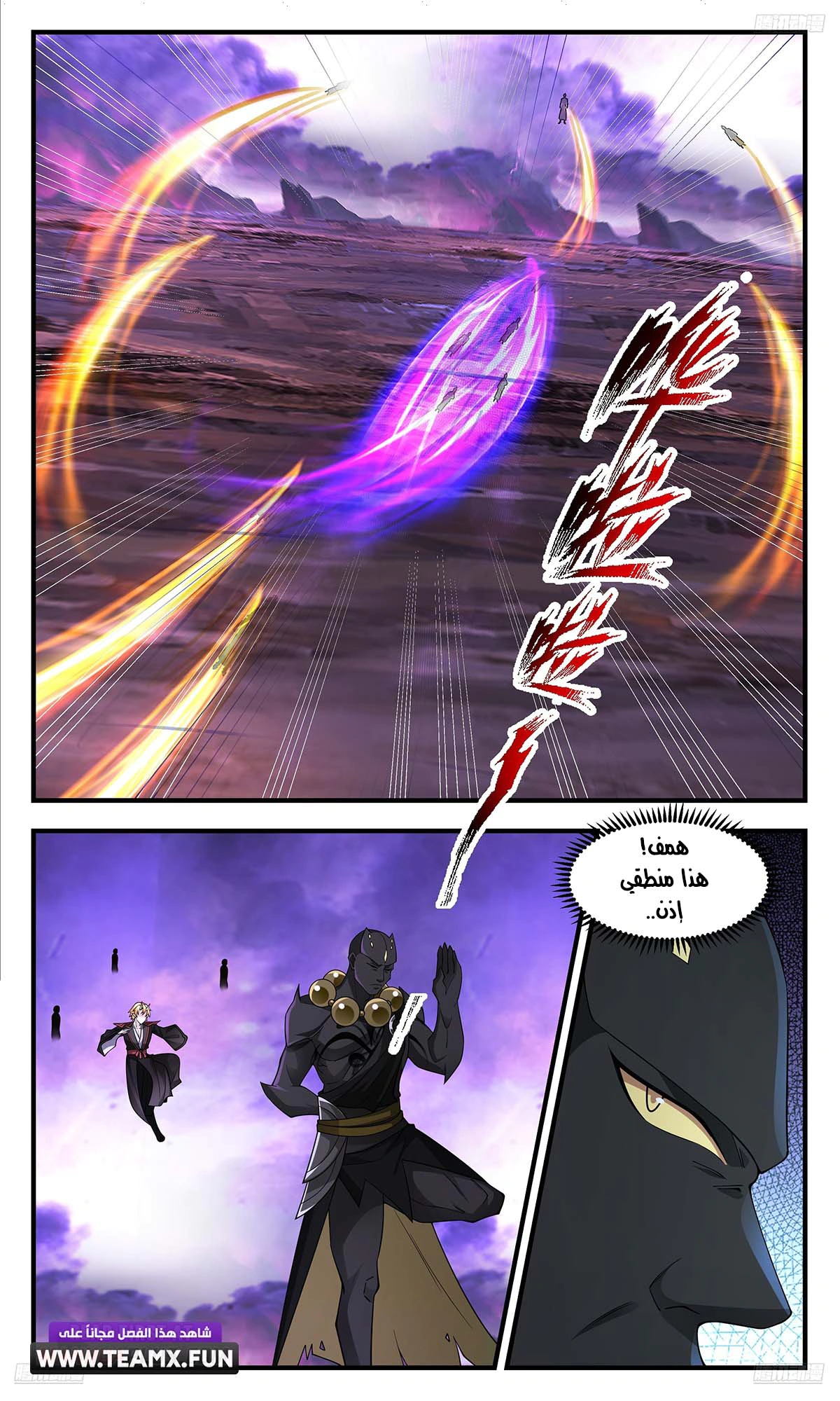Read Martial Peak AR Manga Online