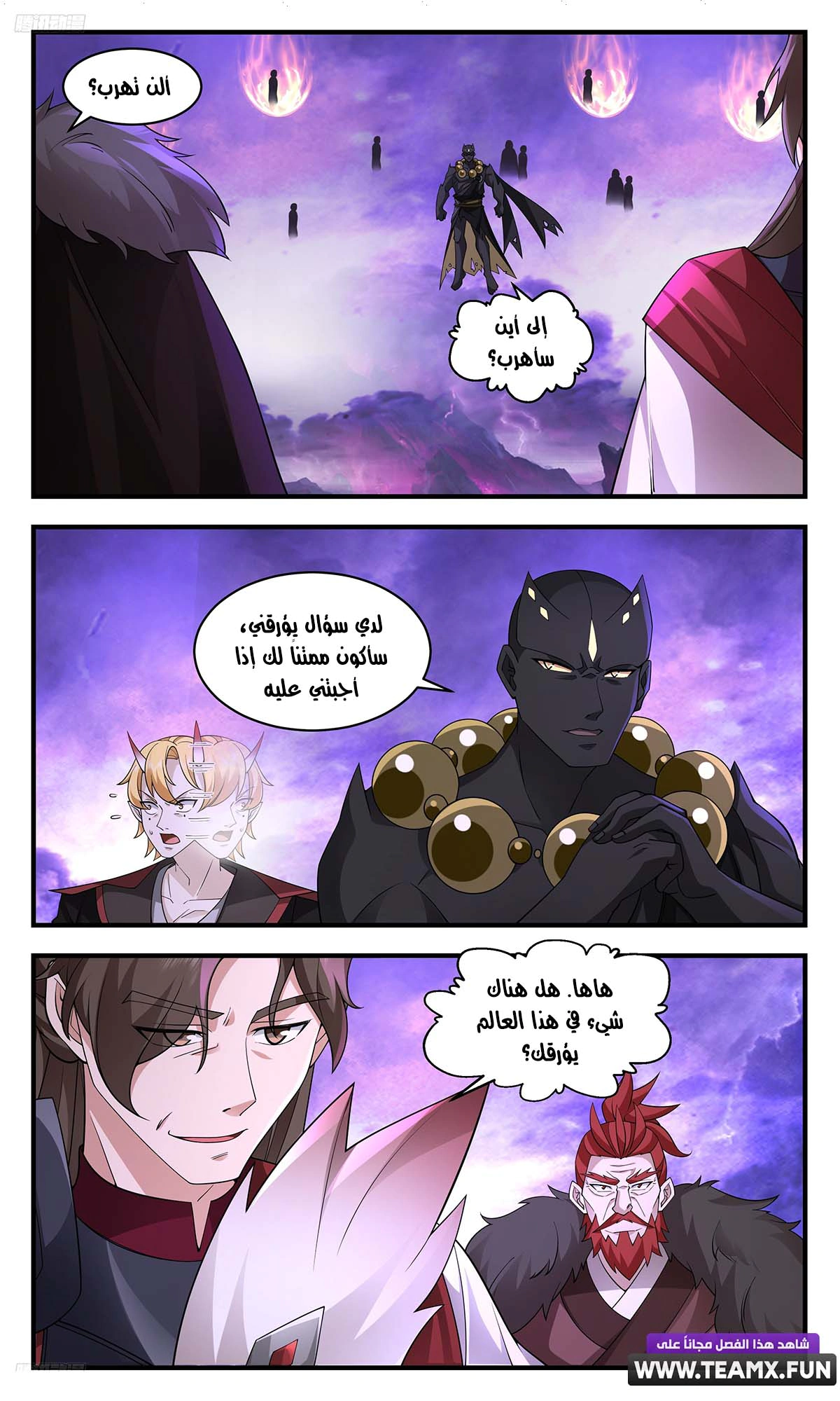 Read Martial Peak AR Manga Online