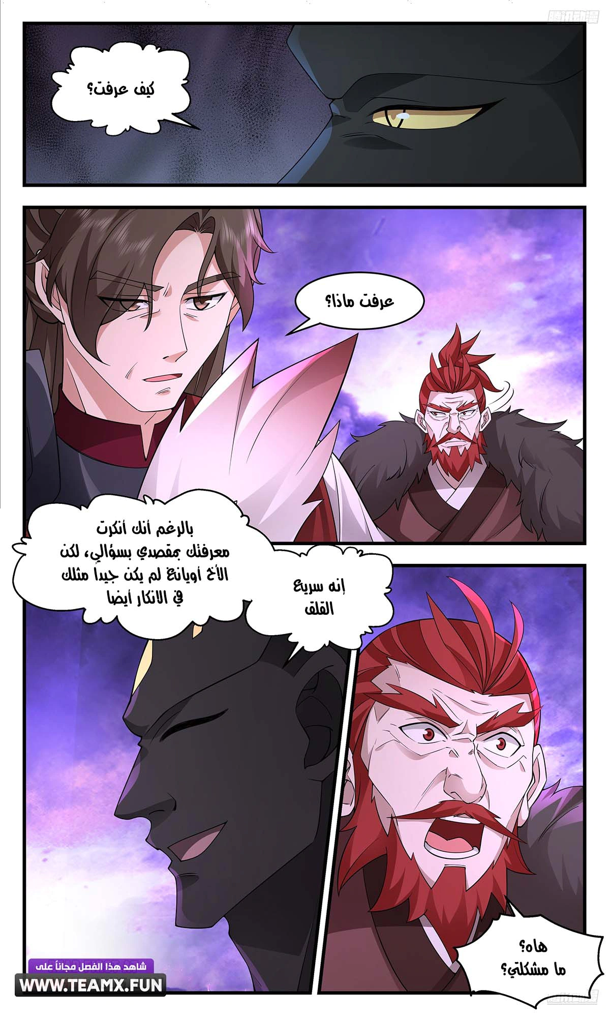 Read Martial Peak AR Manga Online