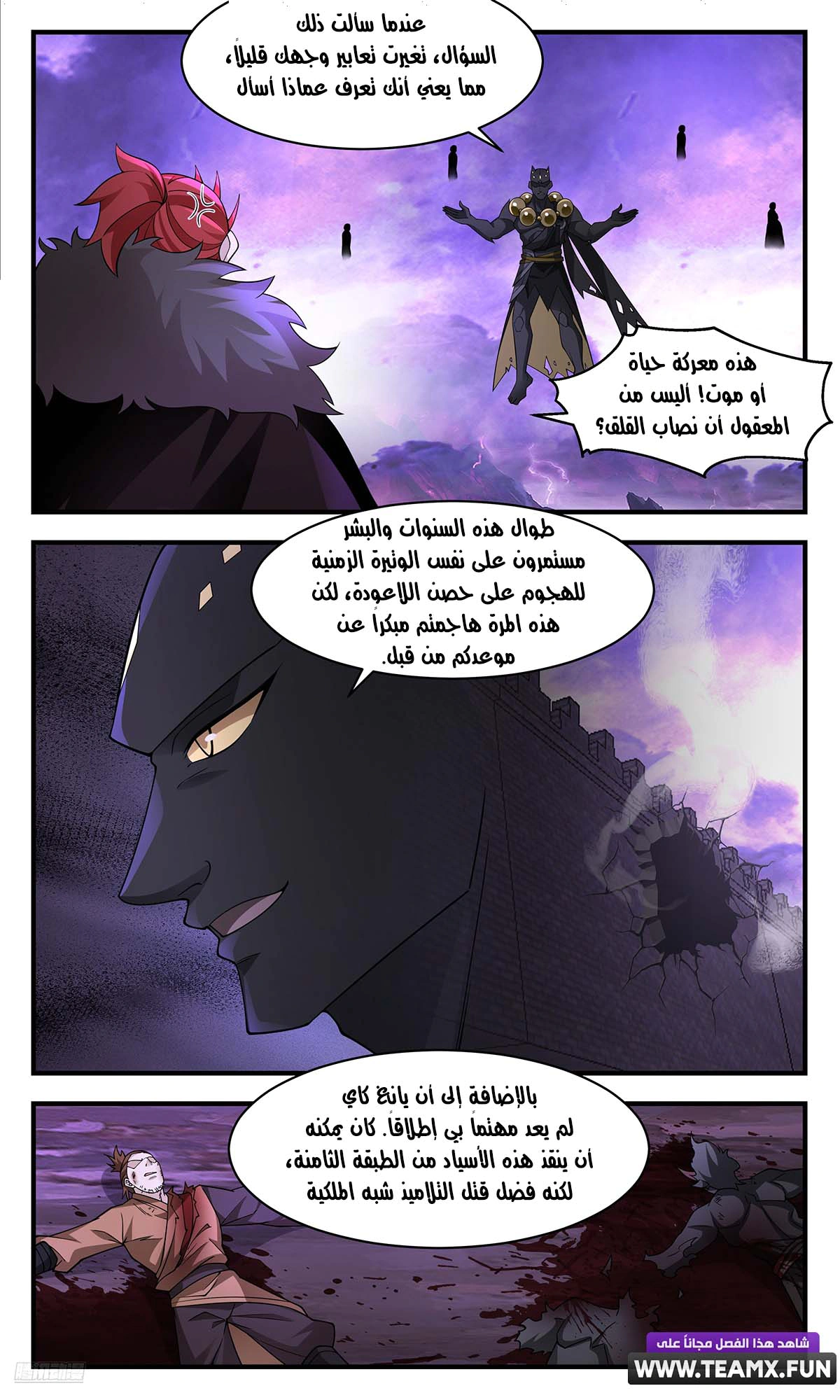 Read Martial Peak AR Manga Online