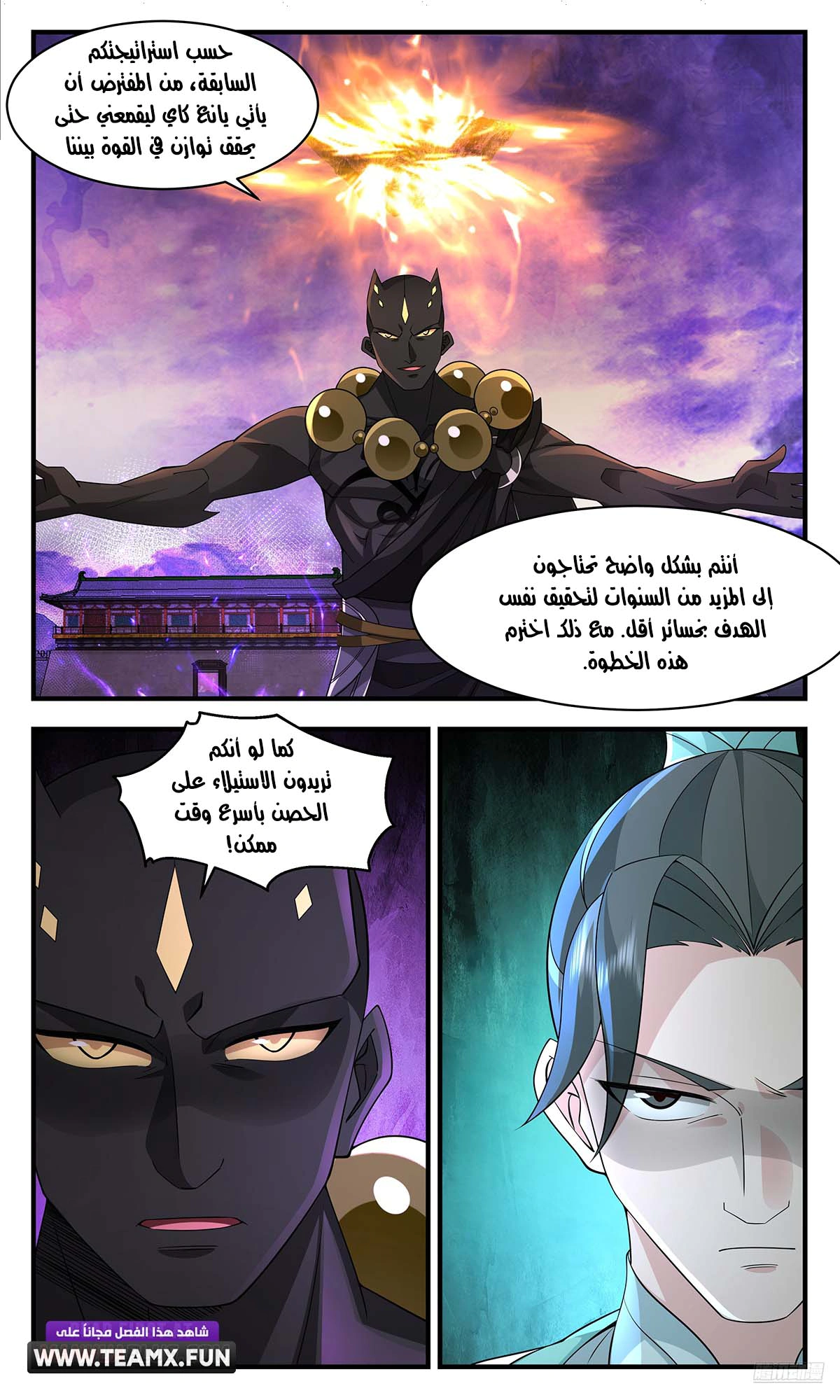 Read Martial Peak AR Manga Online