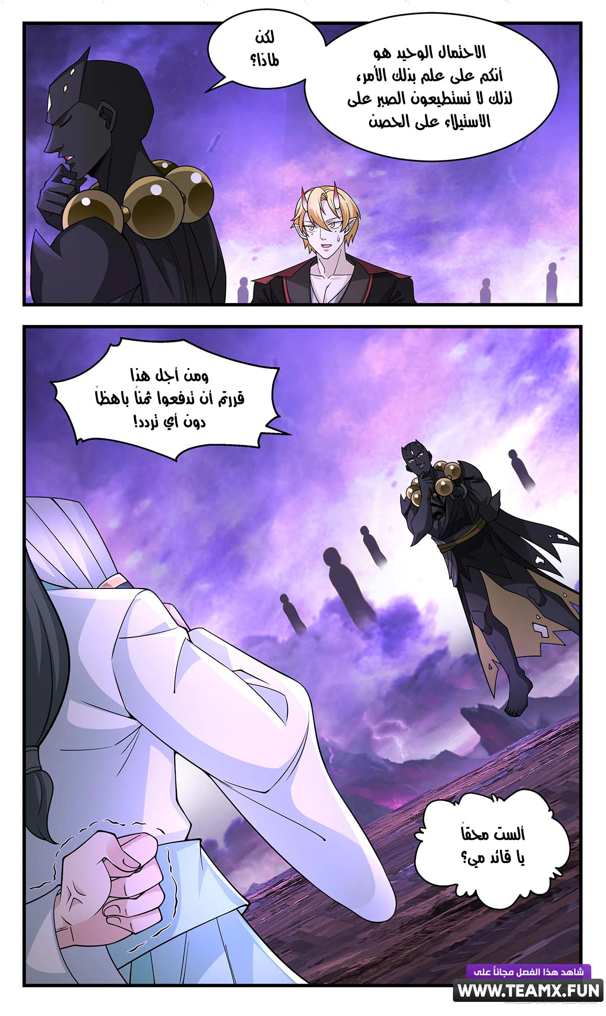Read Martial Peak AR Manga Online