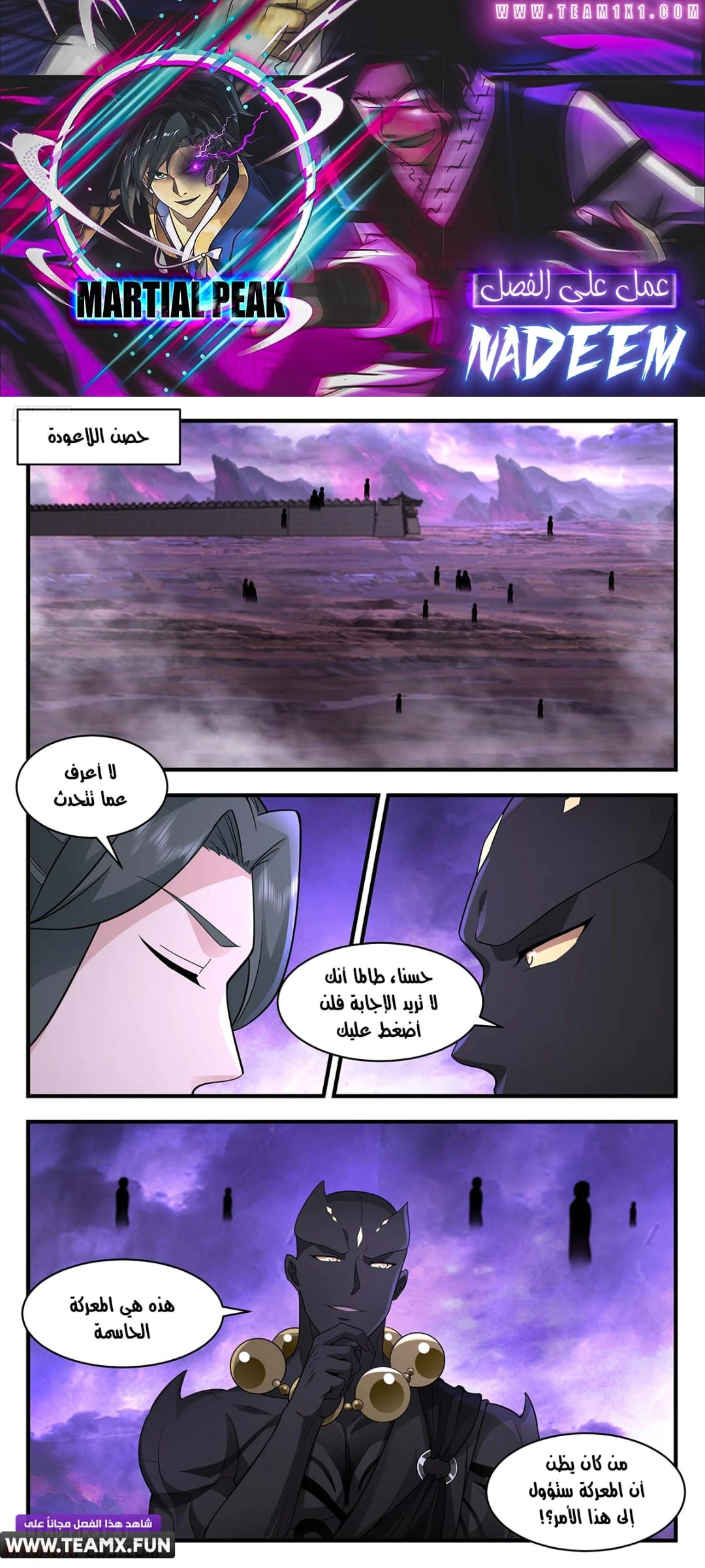 Read Martial Peak AR Manga Online