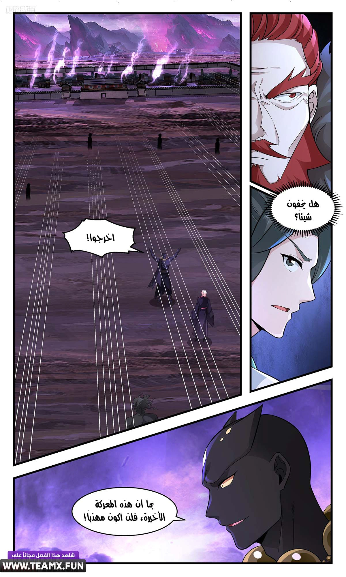 Read Martial Peak AR Manga Online