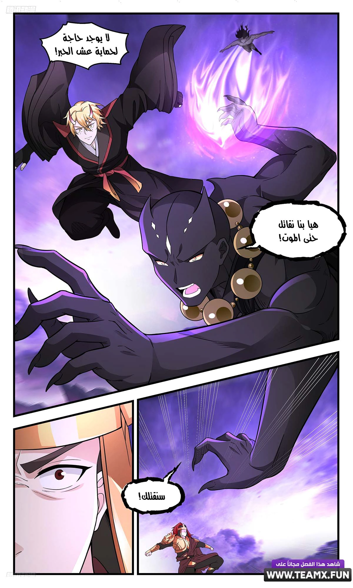 Read Martial Peak AR Manga Online