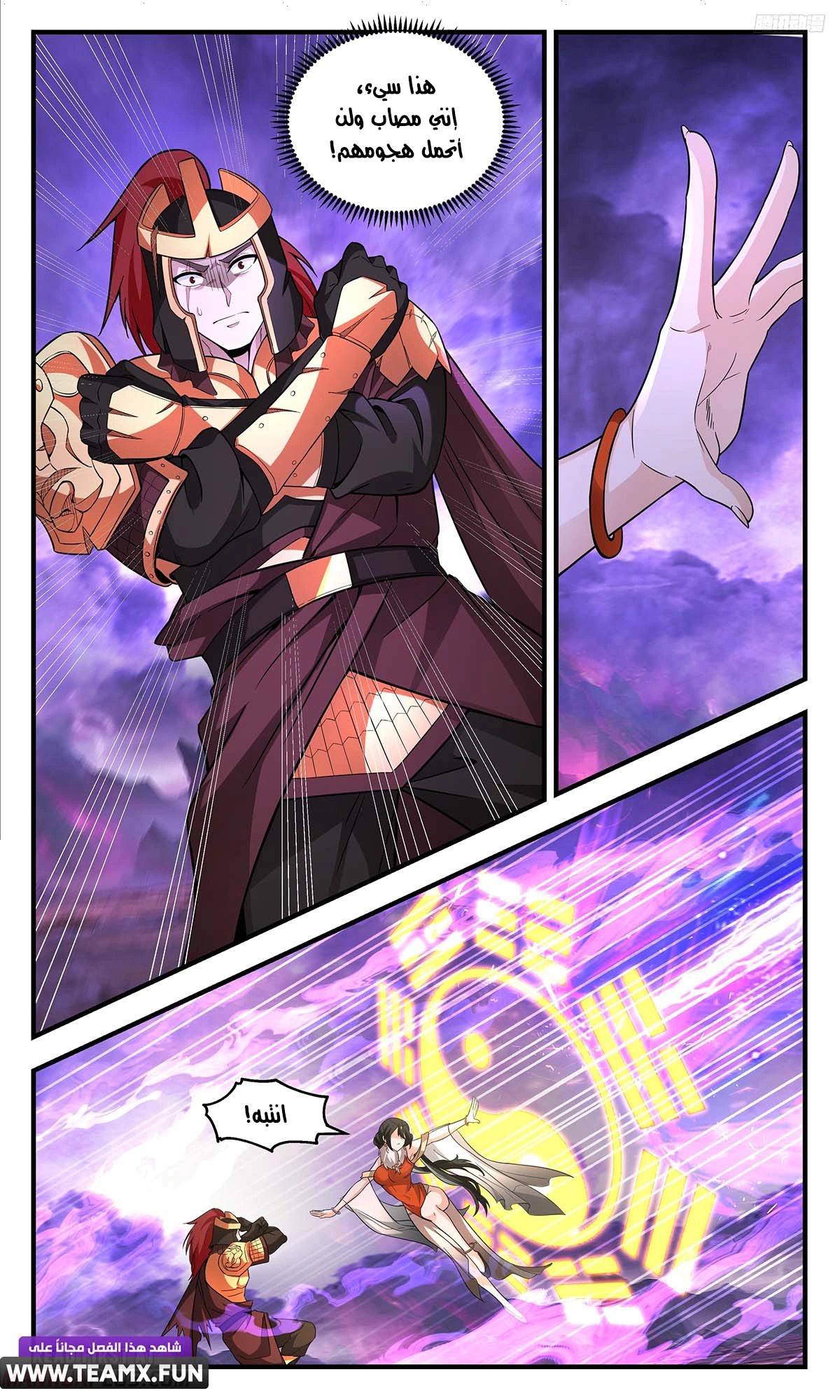 Read Martial Peak AR Manga Online