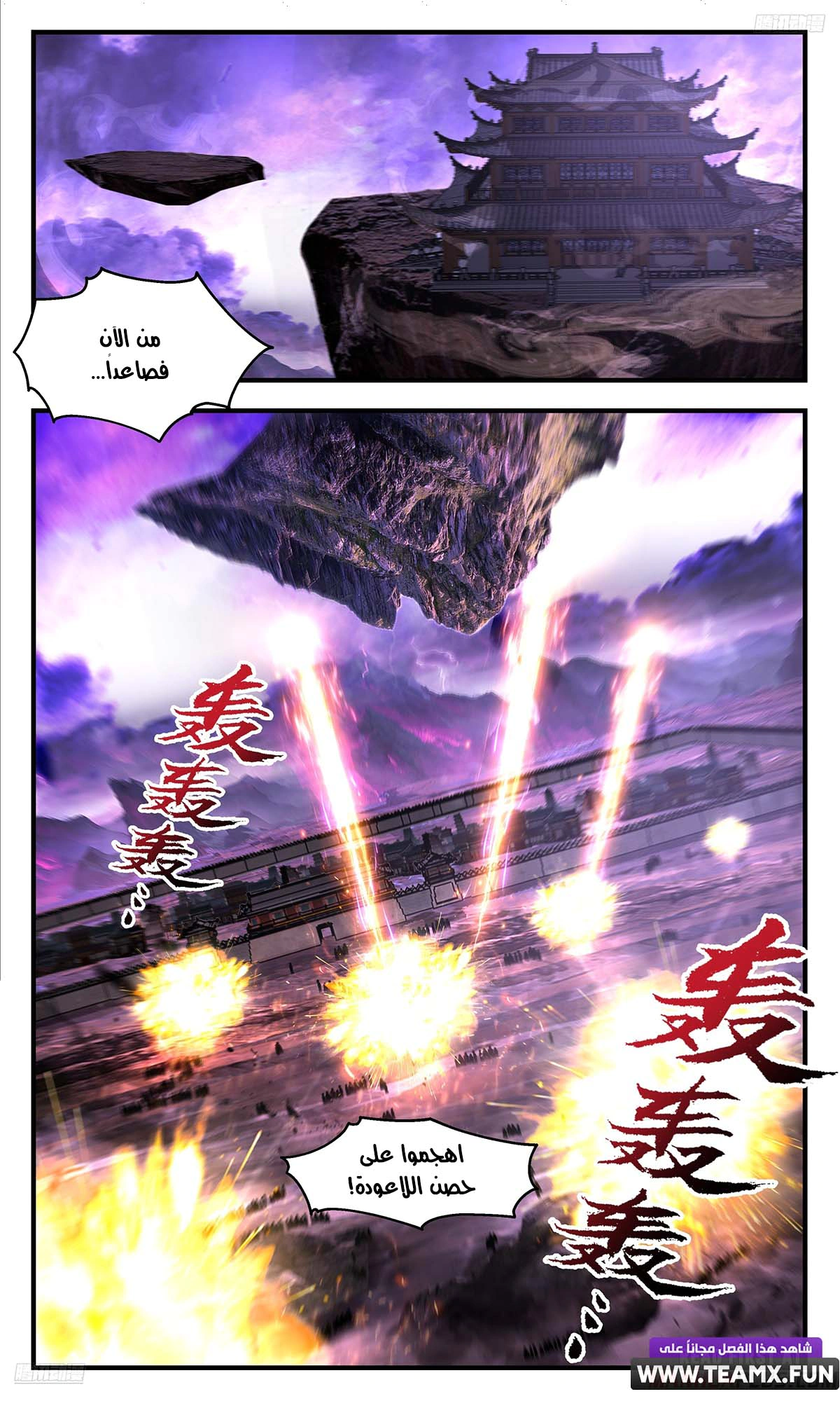 Read Martial Peak AR Manga Online